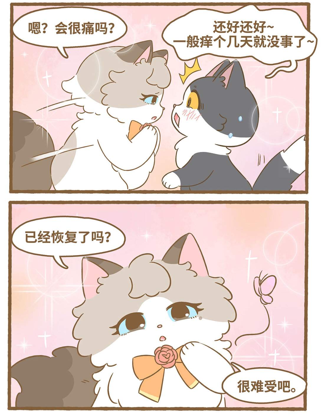 86 第86话 抓蝴蝶-第86话