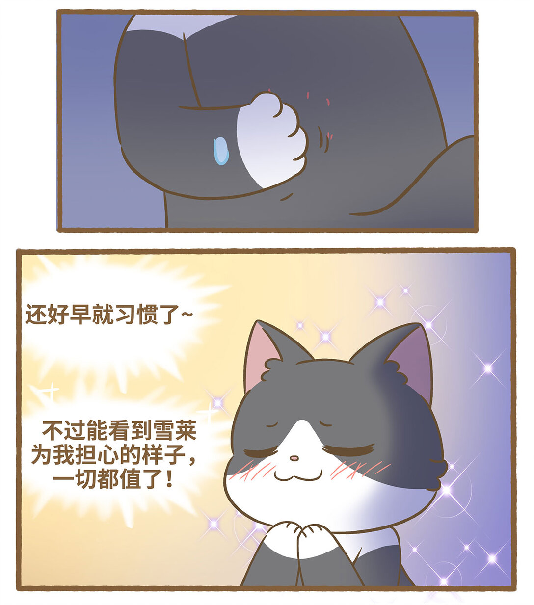 86 第86话 抓蝴蝶-第86话