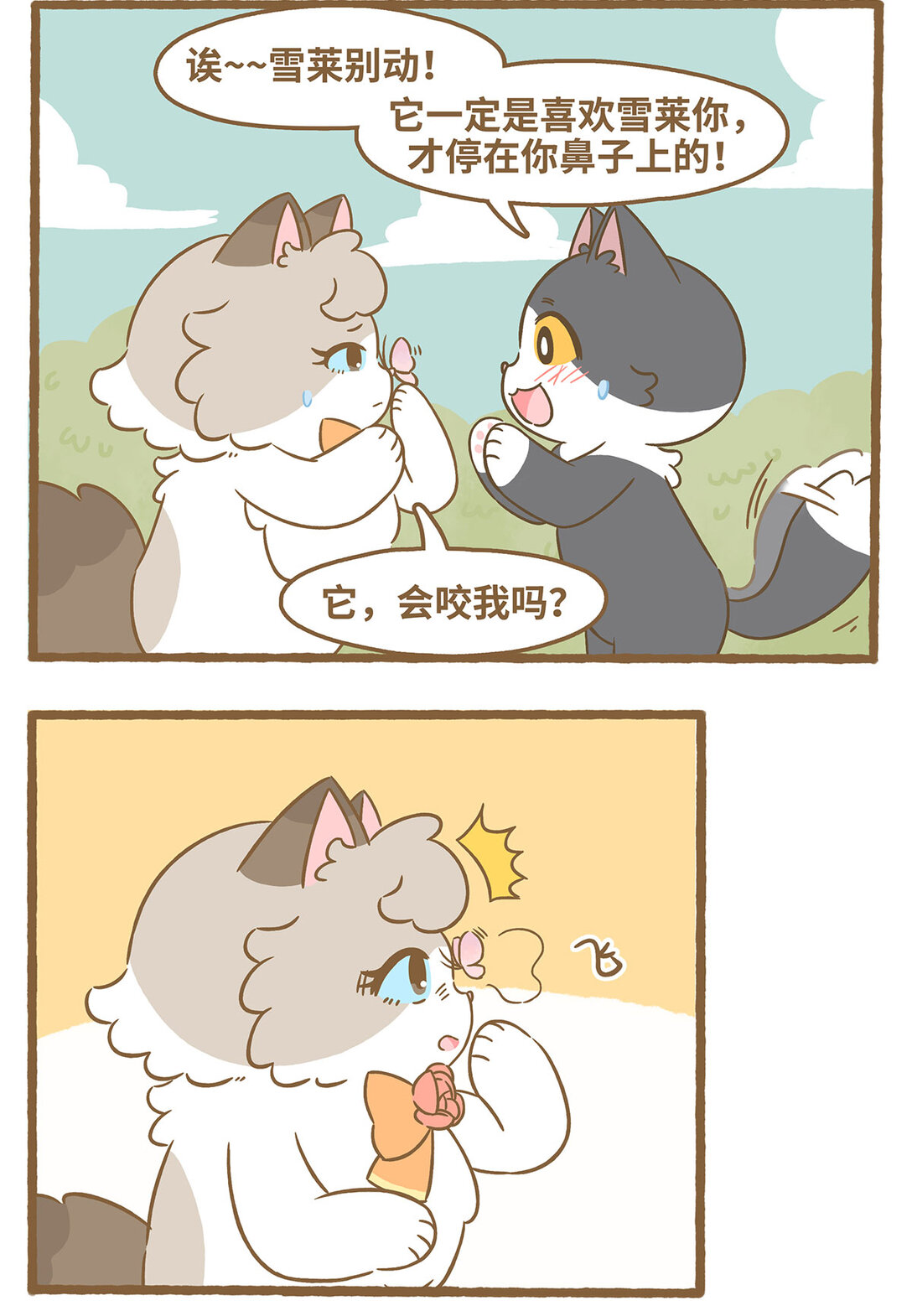 86 第86话 抓蝴蝶-第86话