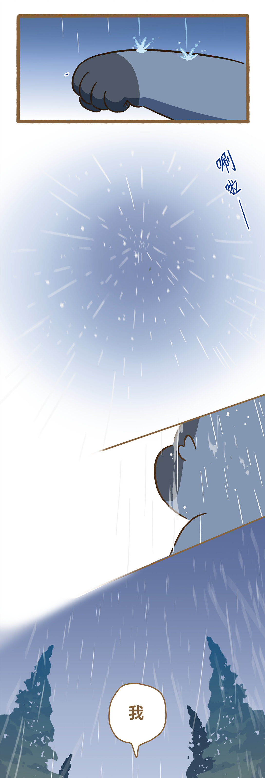 108 应该回家-第106话