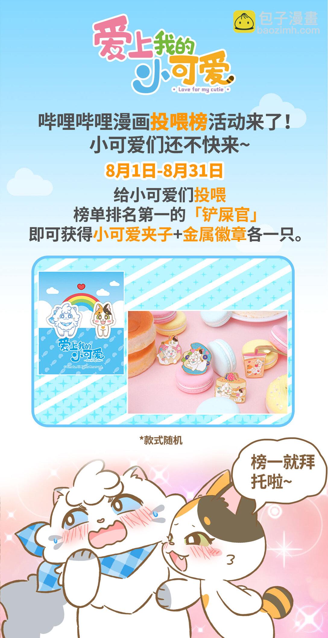 108 应该回家-第106话