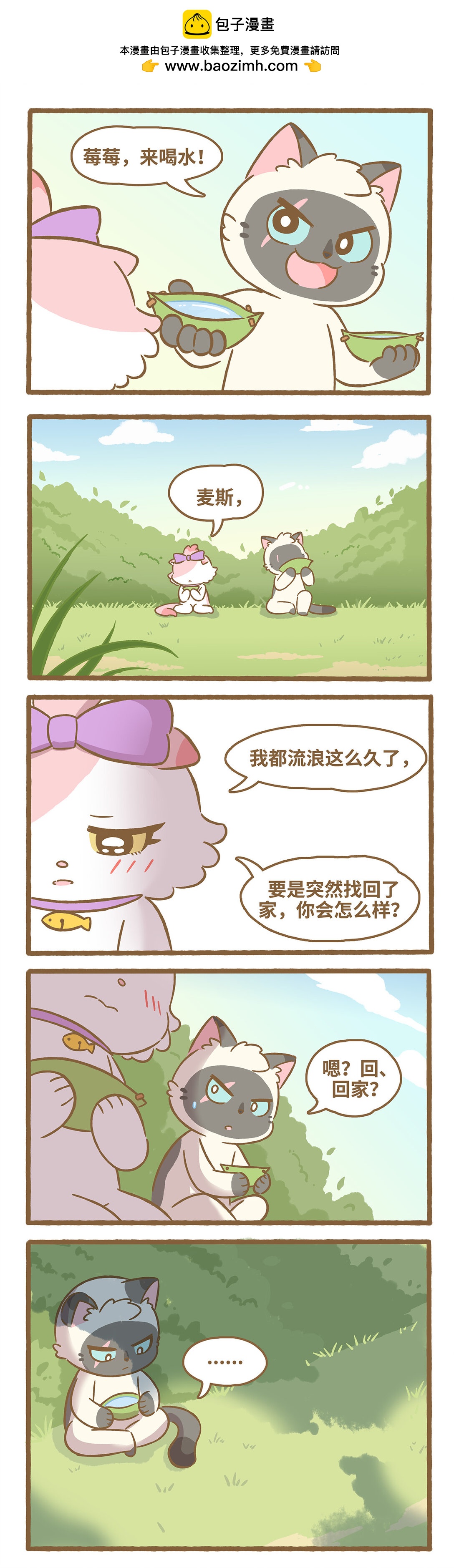 108 应该回家-第106话