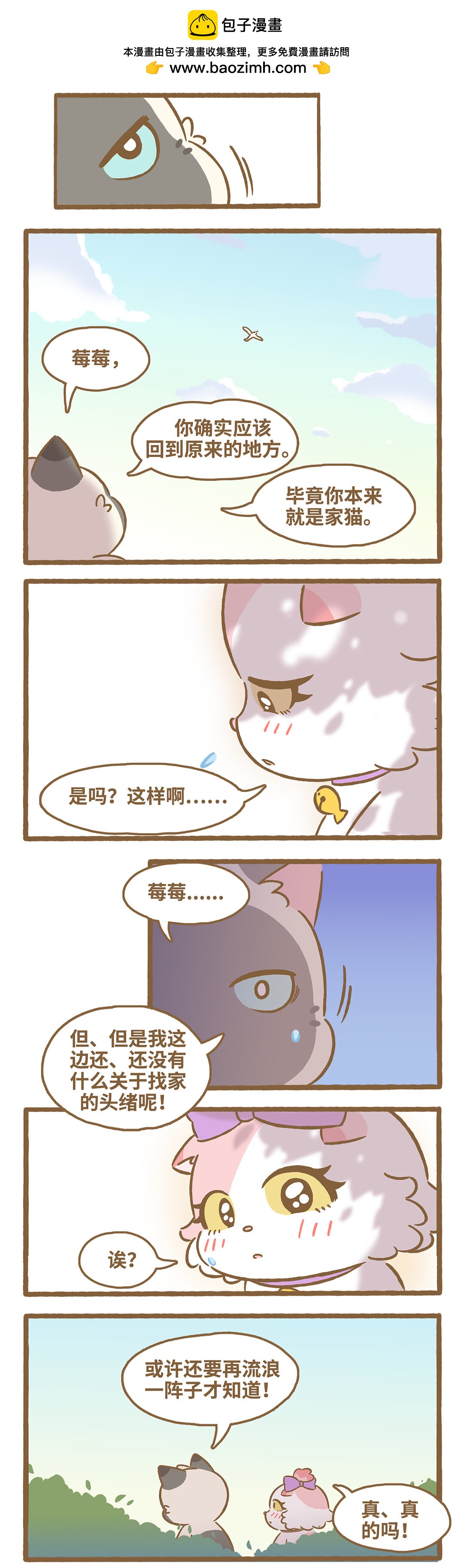 108 应该回家-第106话