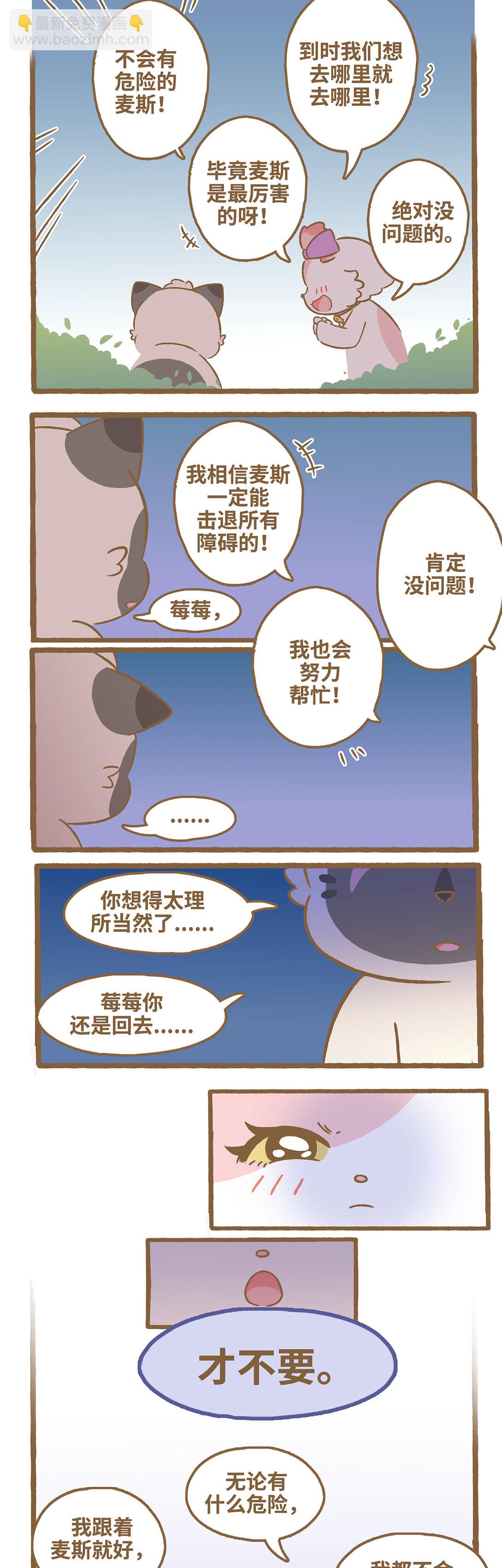 108 应该回家-第106话