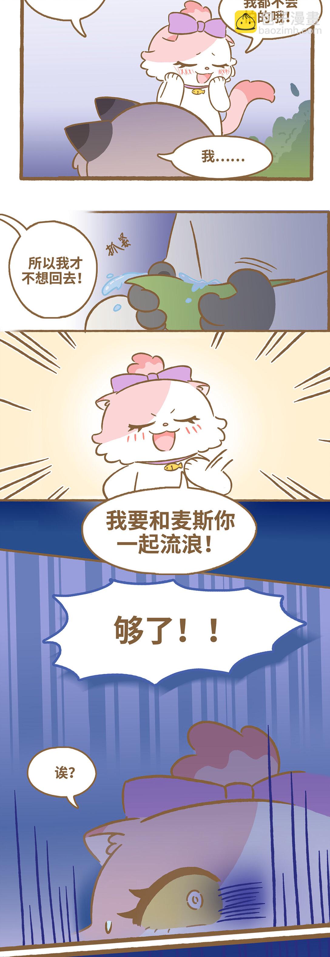 108 应该回家-第106话