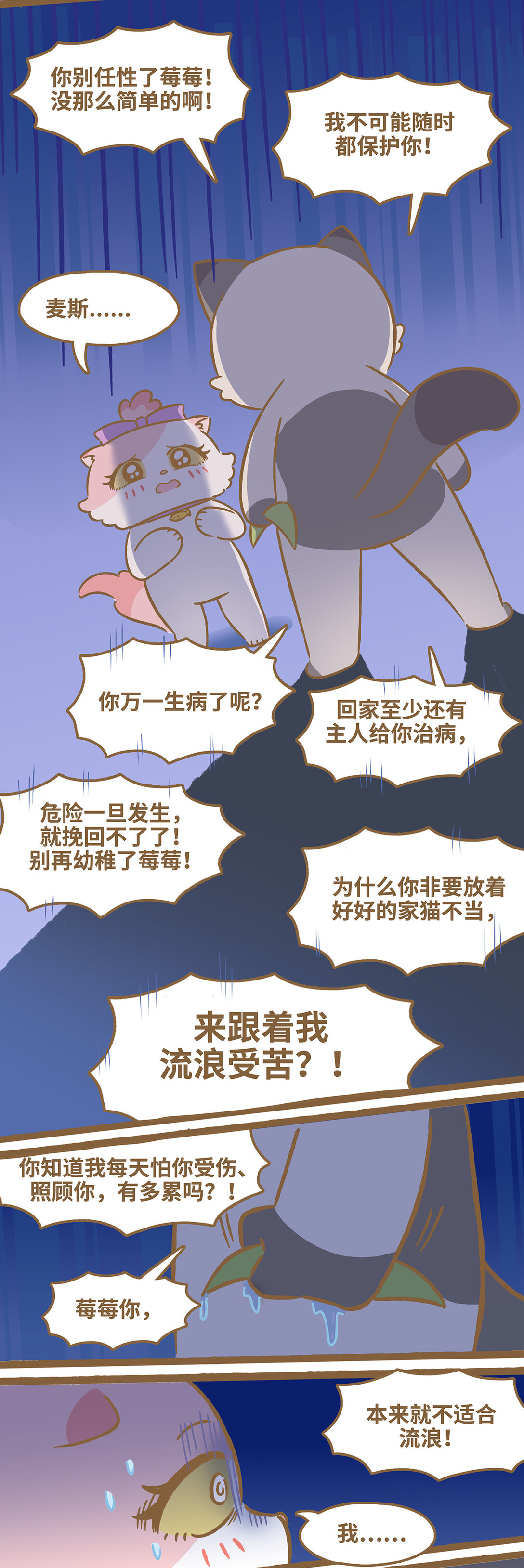 108 应该回家-第106话