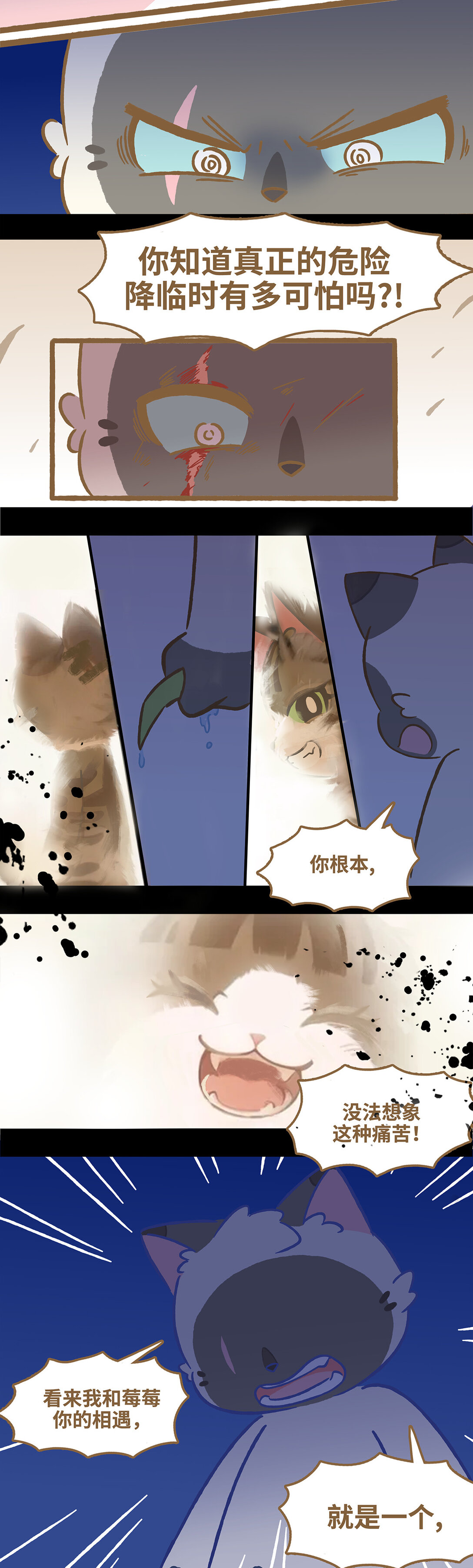 108 应该回家-第106话