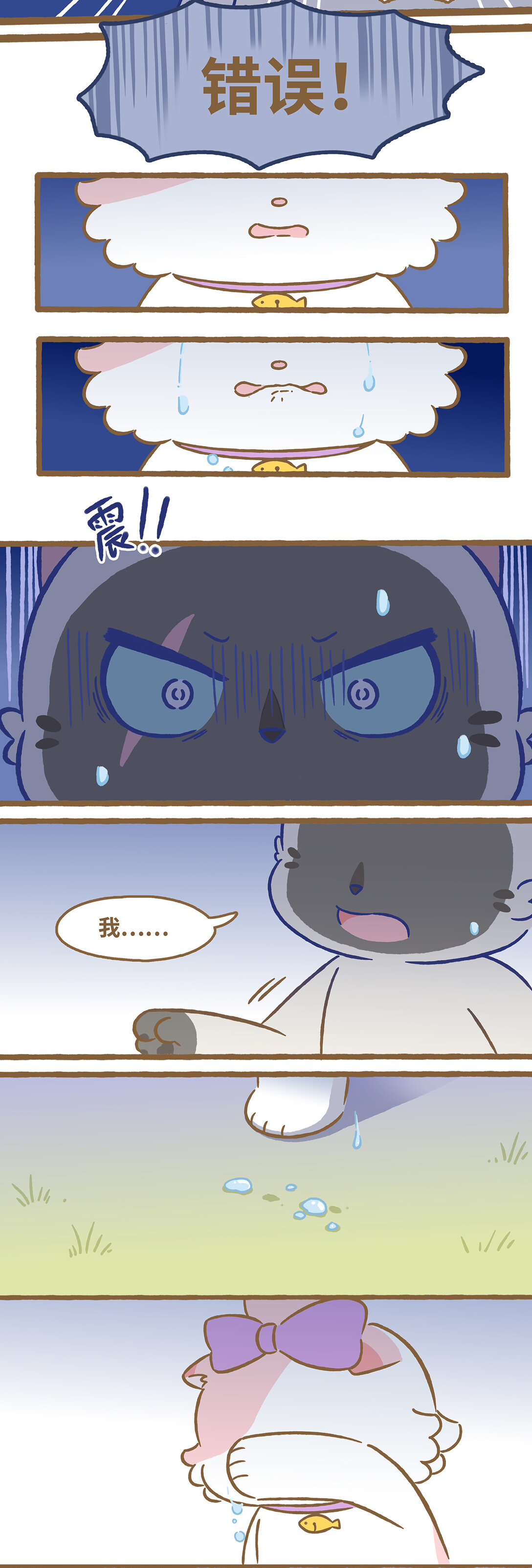 108 应该回家-第106话