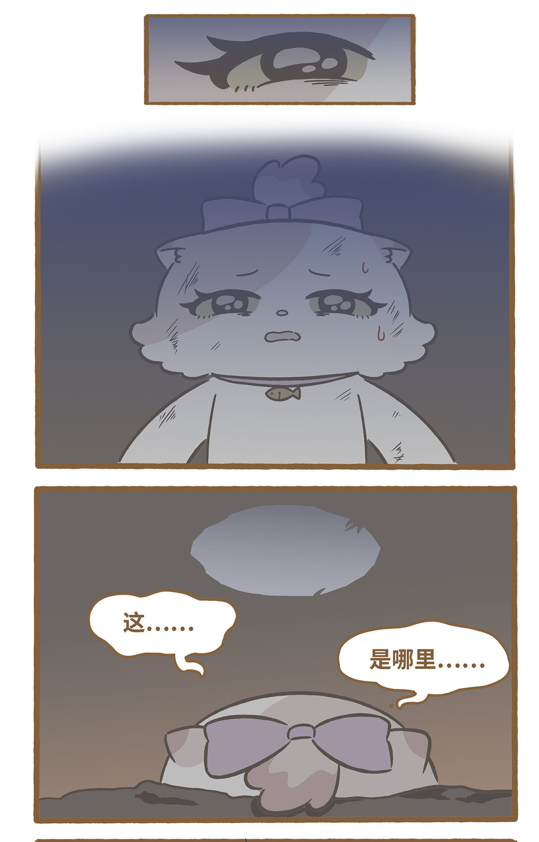 110 幸福的时刻-第108话