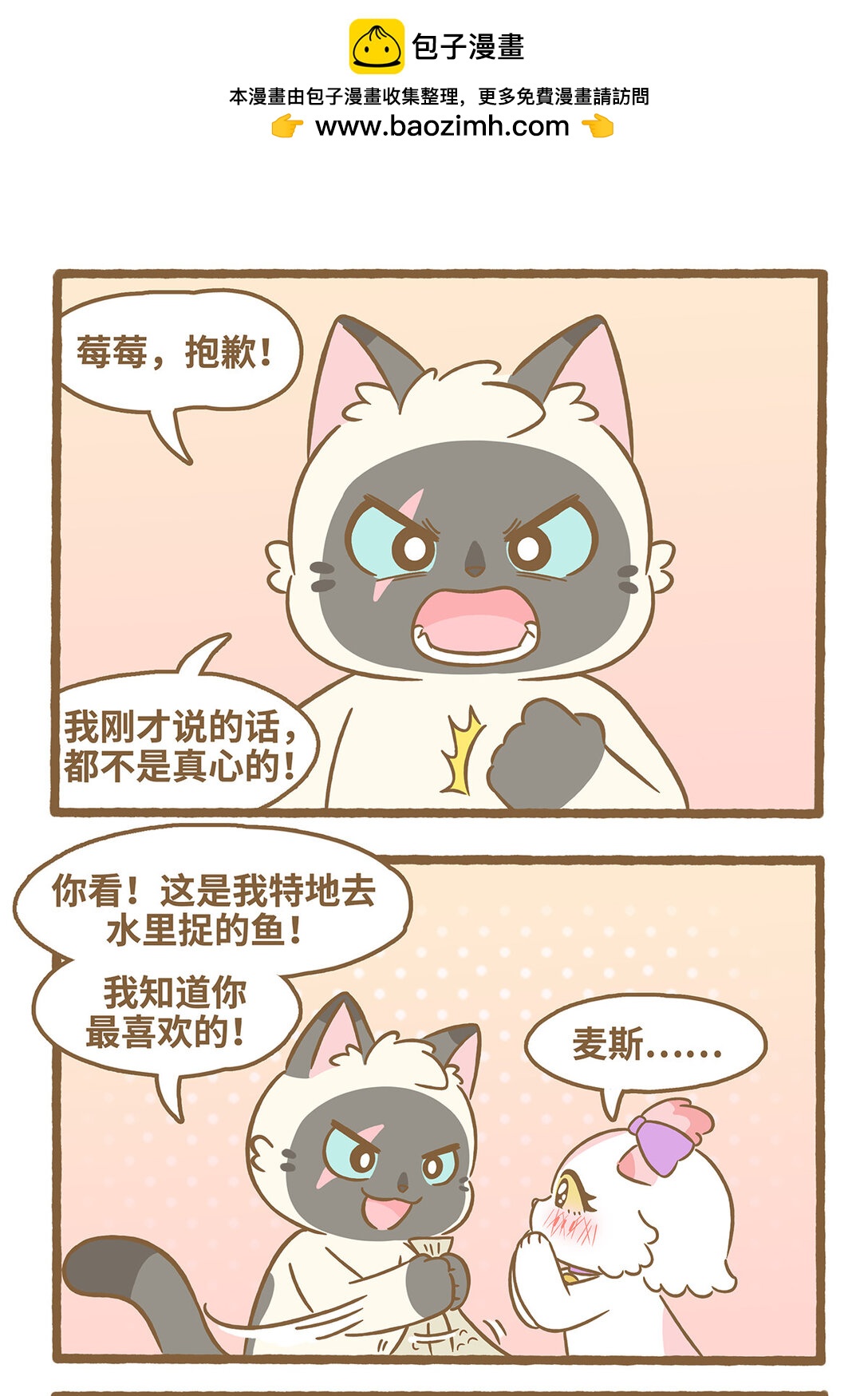 110 幸福的时刻-第108话