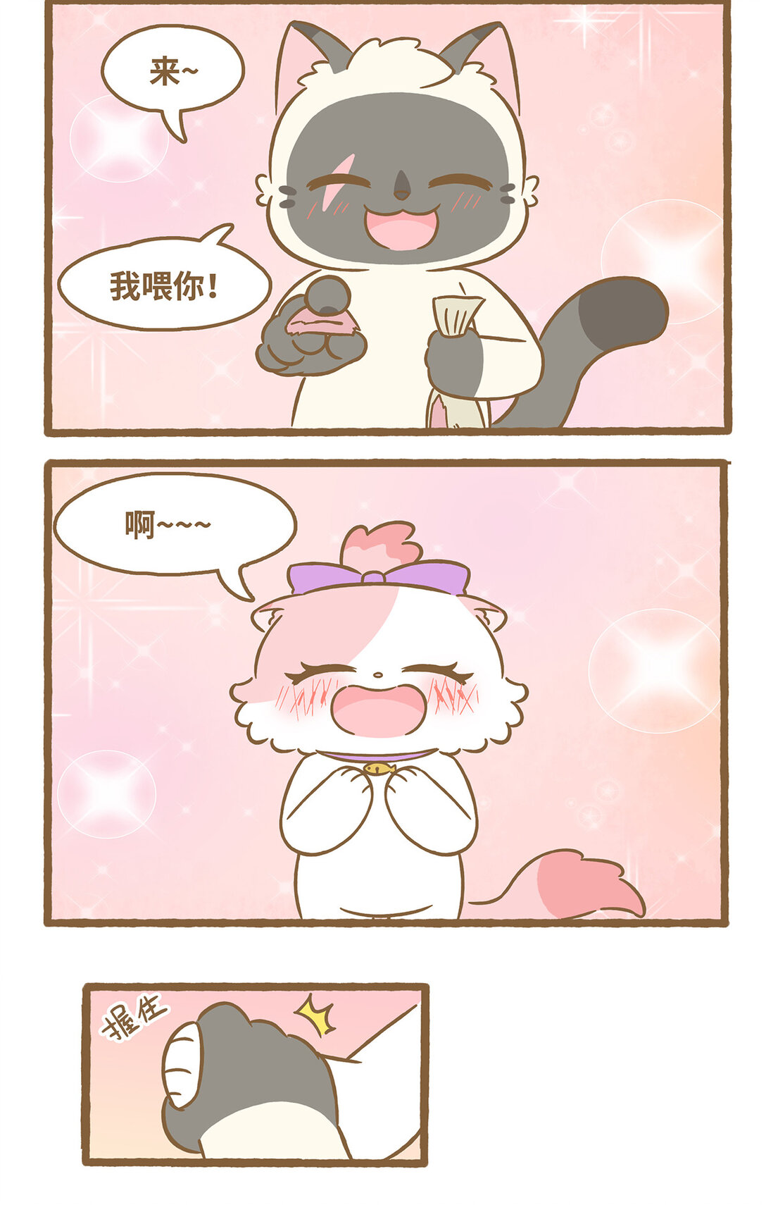 110 幸福的时刻-第108话