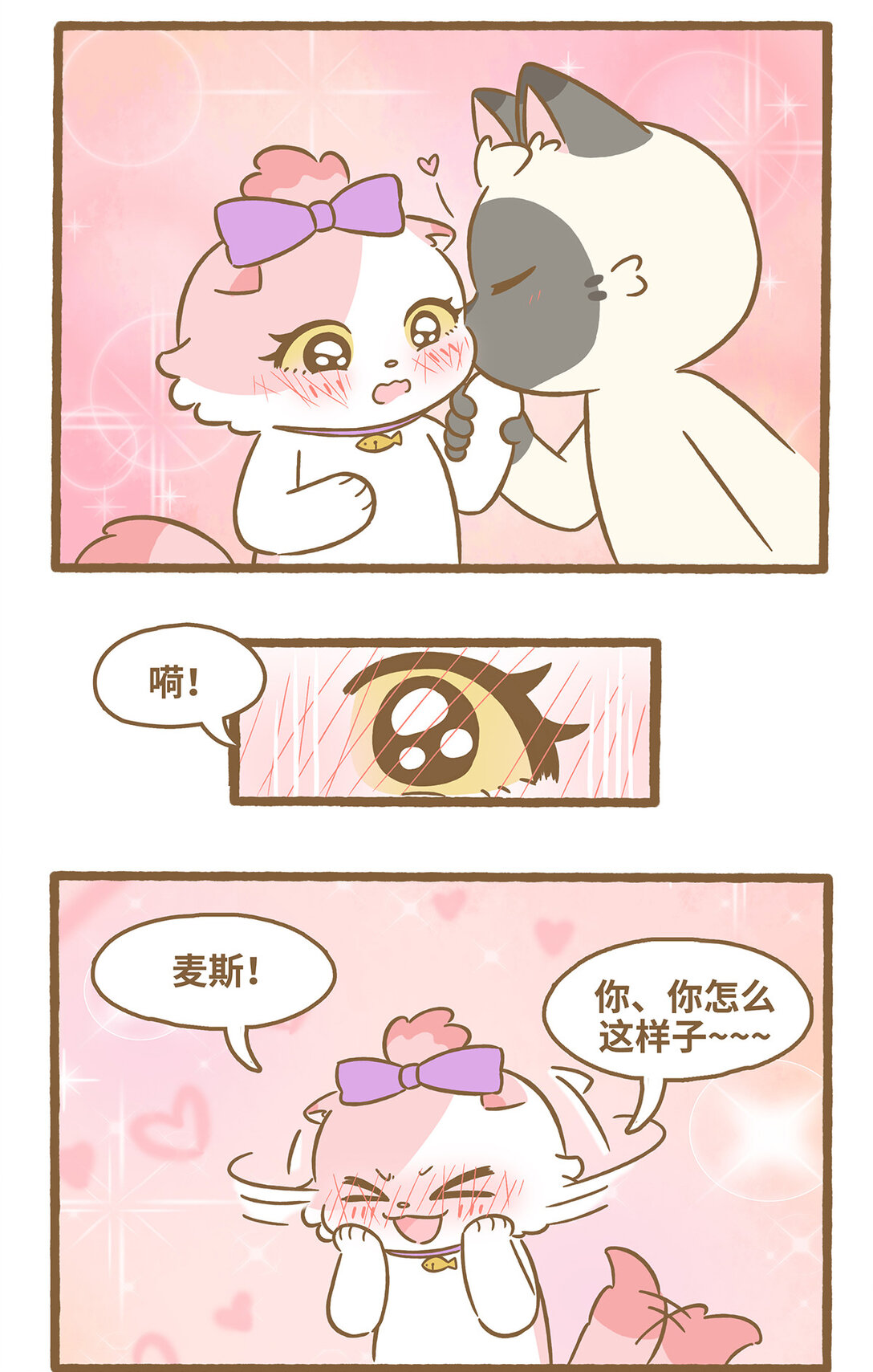 110 幸福的时刻-第108话