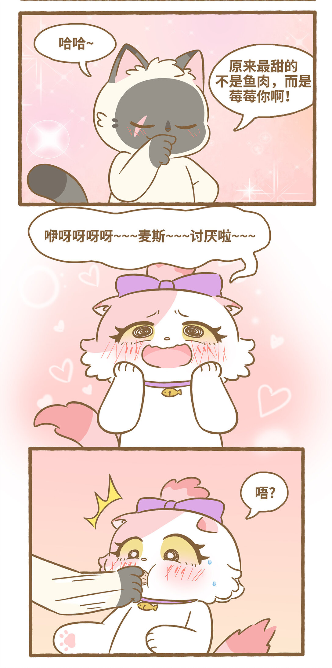 110 幸福的时刻-第108话