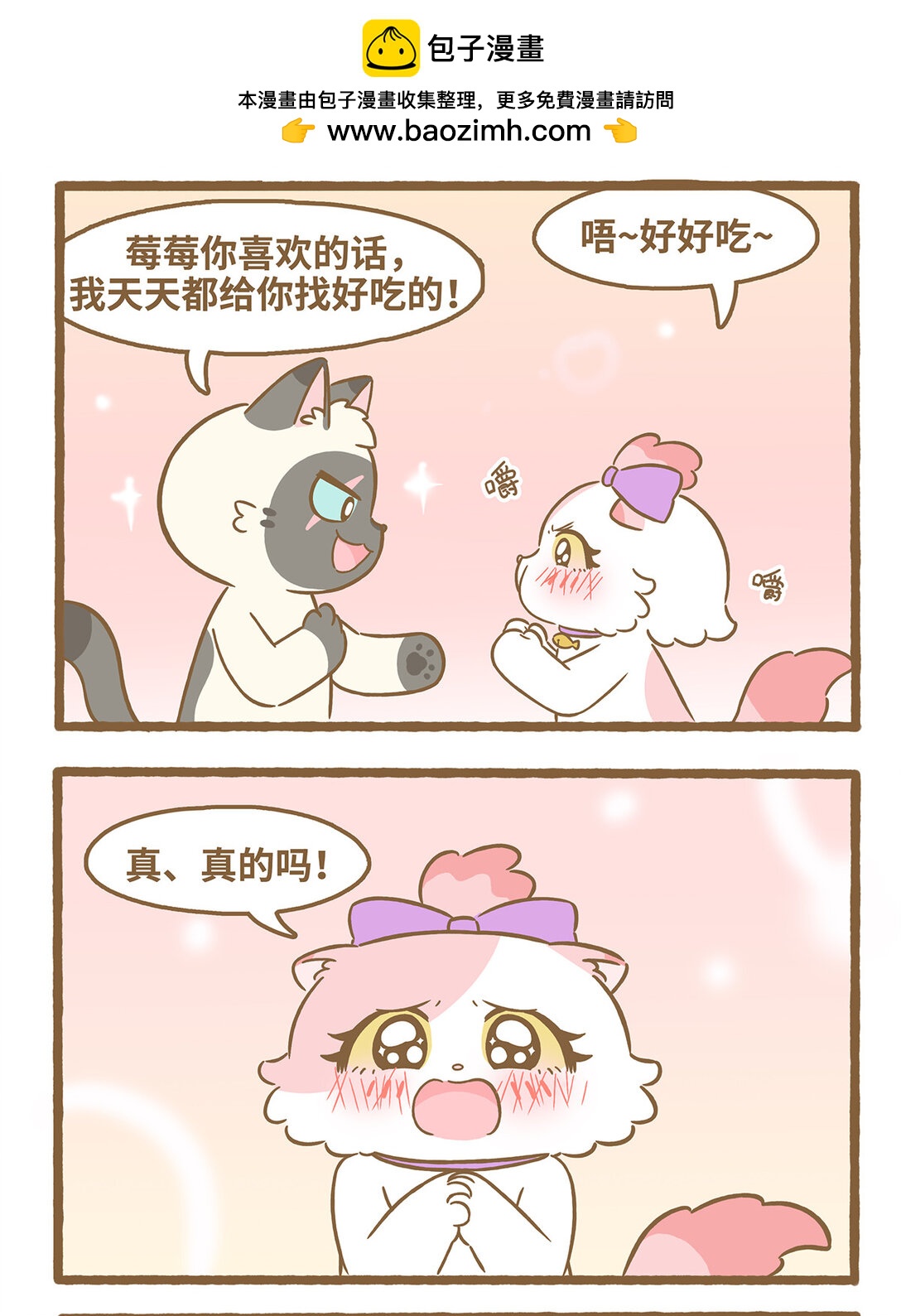 110 幸福的时刻-第108话