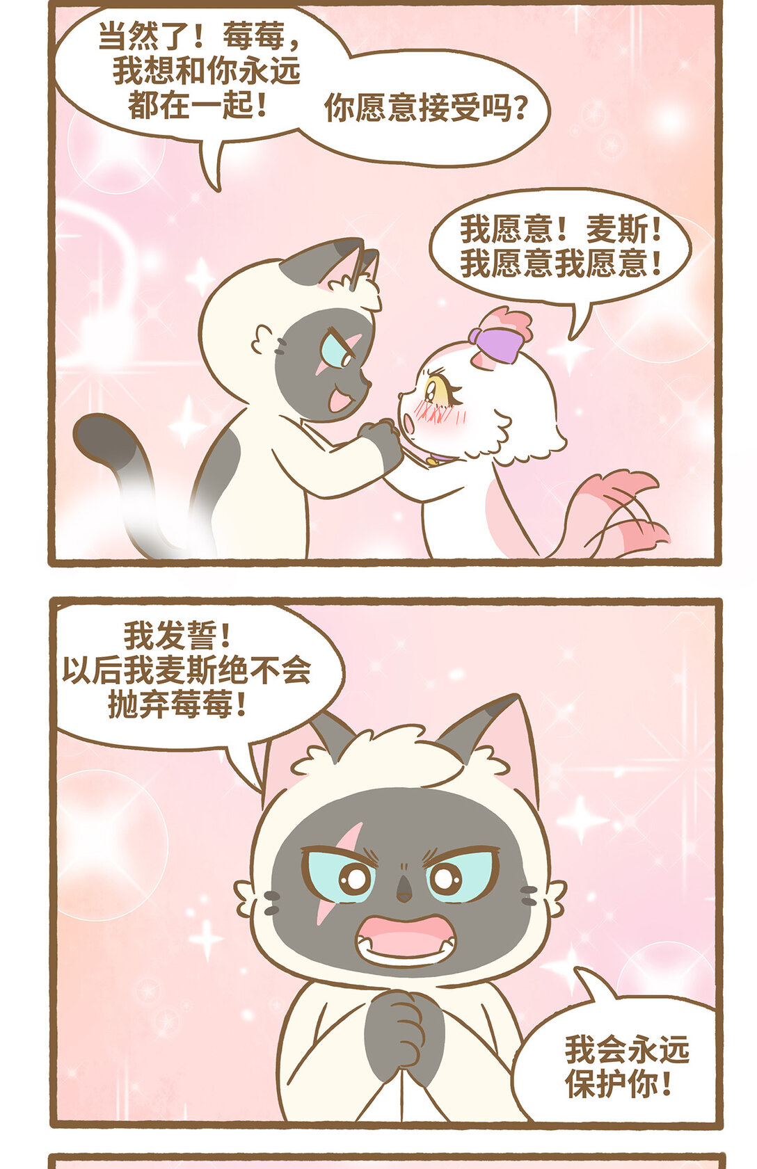 110 幸福的时刻-第108话