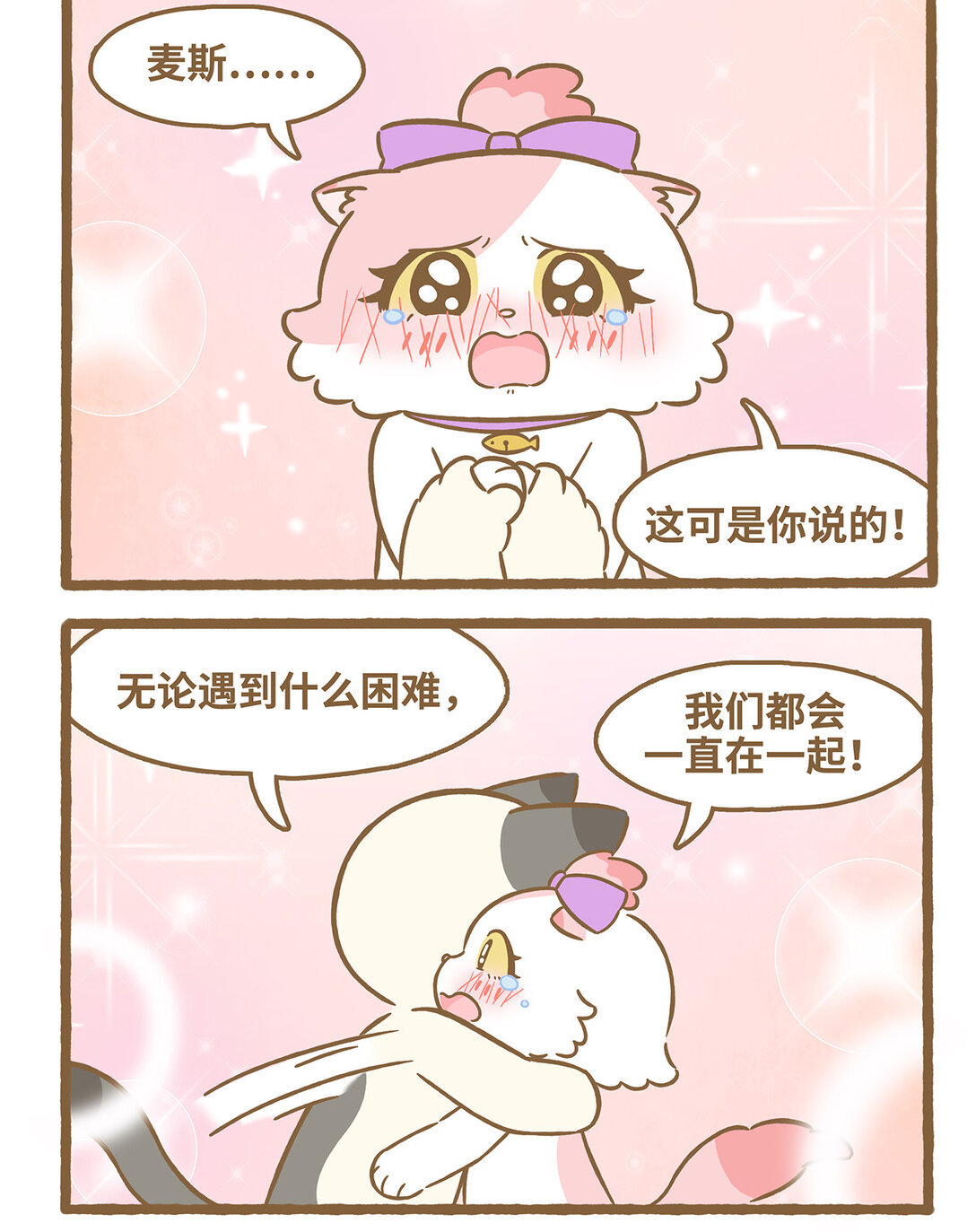 110 幸福的时刻-第108话