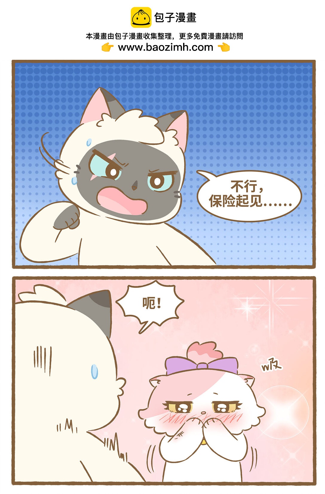 90 第90话 刺伤手-第90话