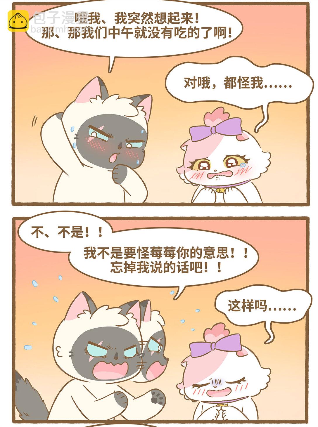 90 第90话 刺伤手-第90话