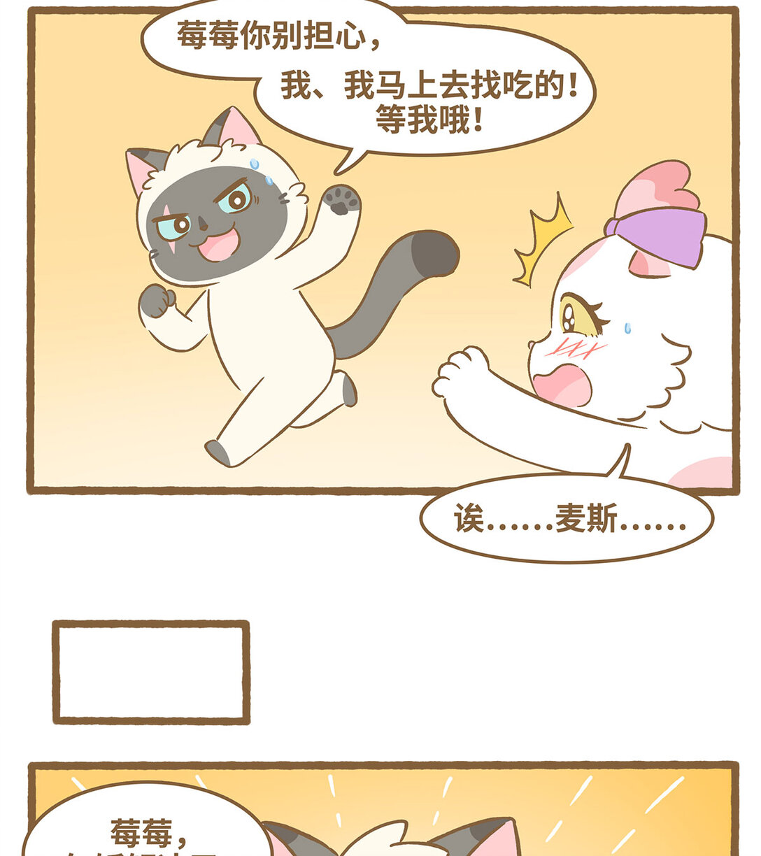 90 第90话 刺伤手-第90话