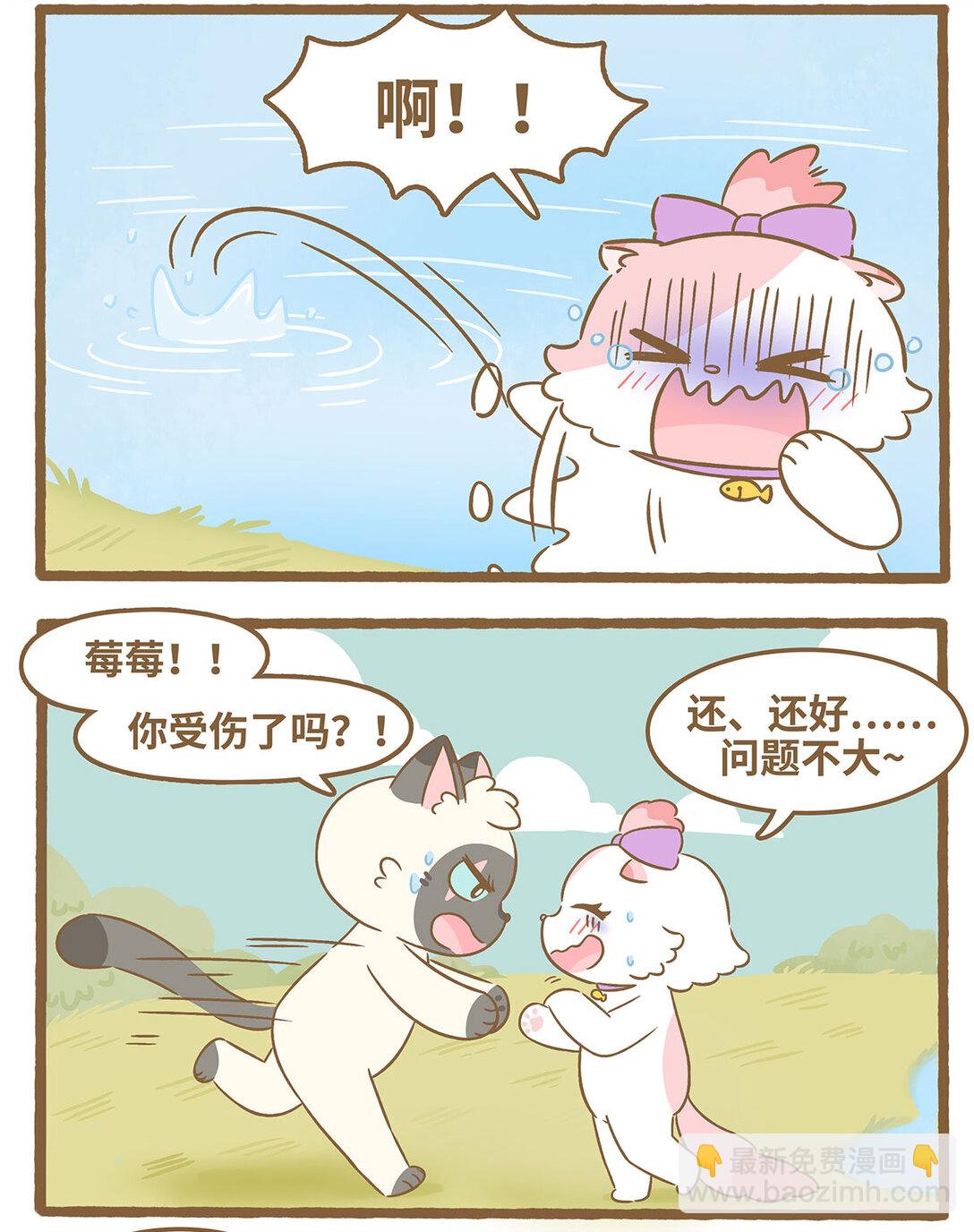 90 第90话 刺伤手-第90话