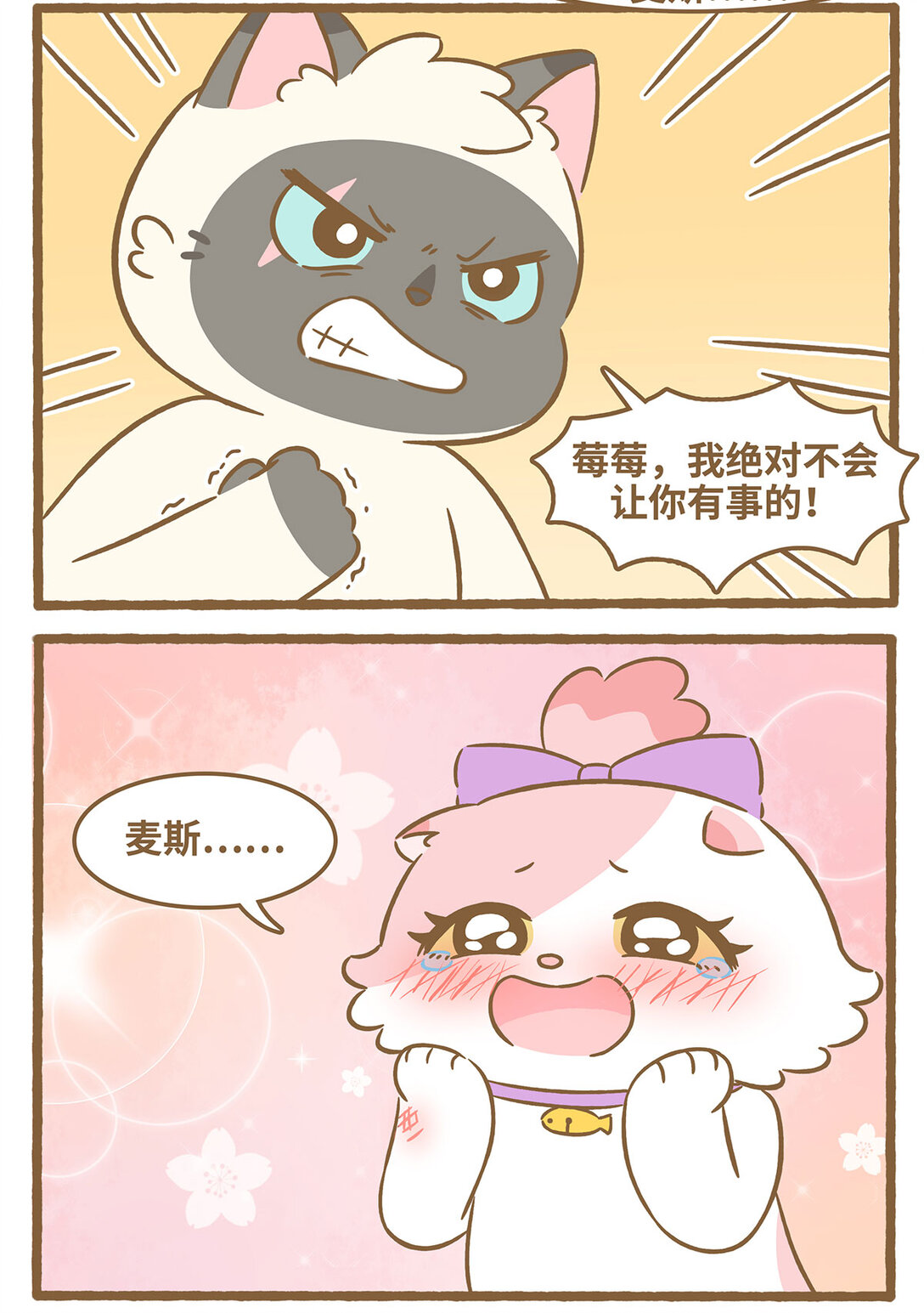90 第90话 刺伤手-第90话