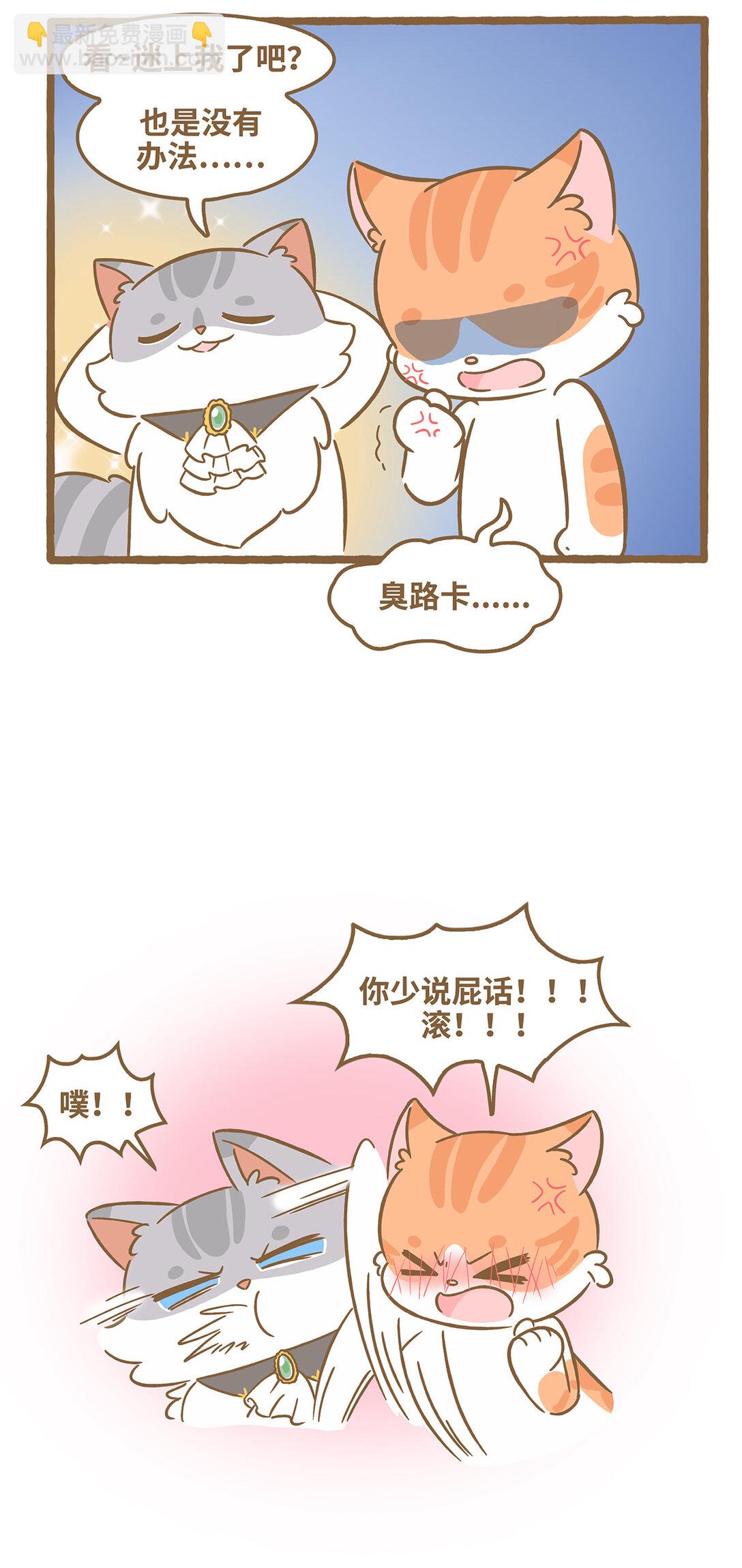 112 和她不熟-第110话