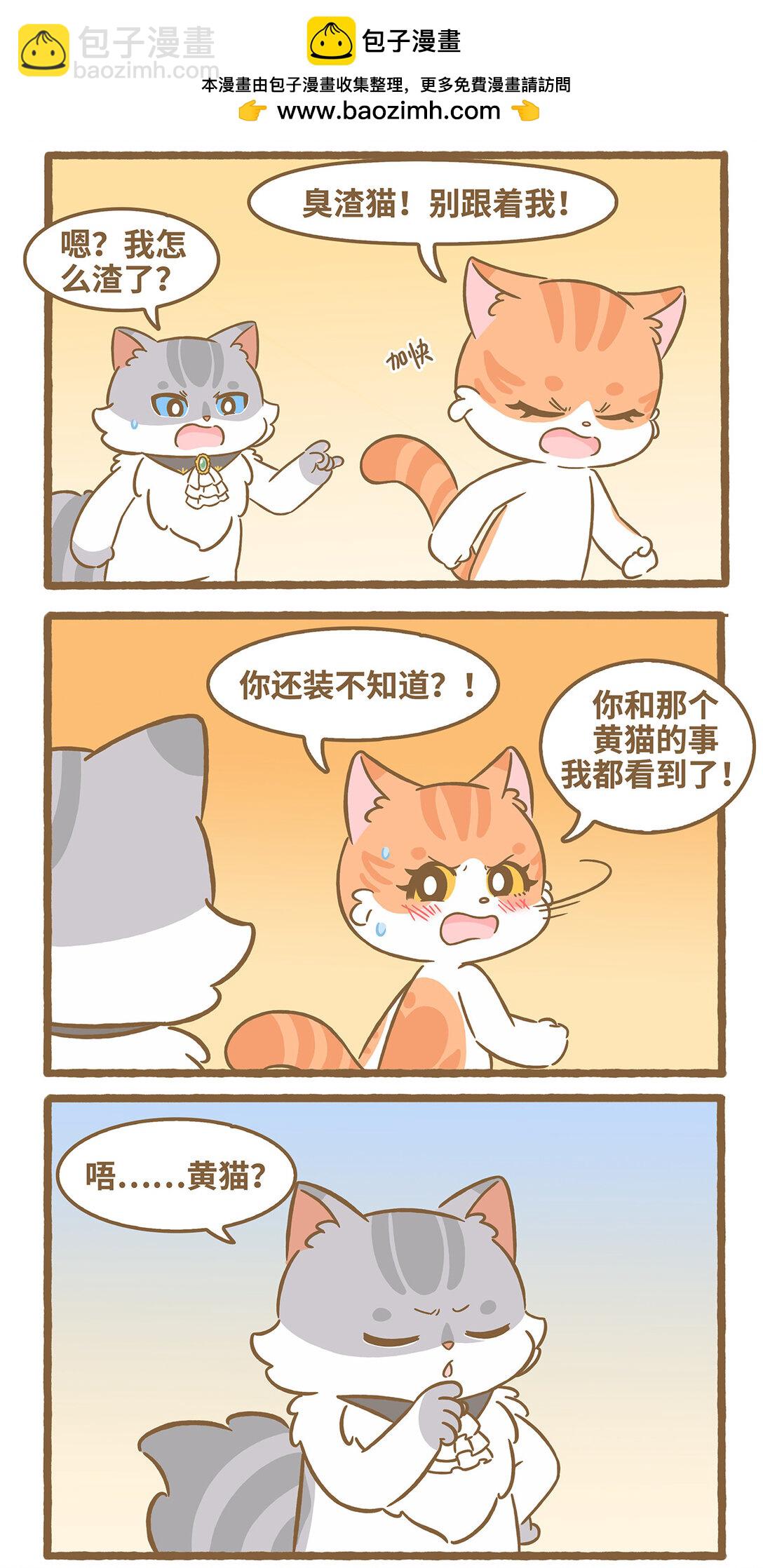 112 和她不熟-第110话