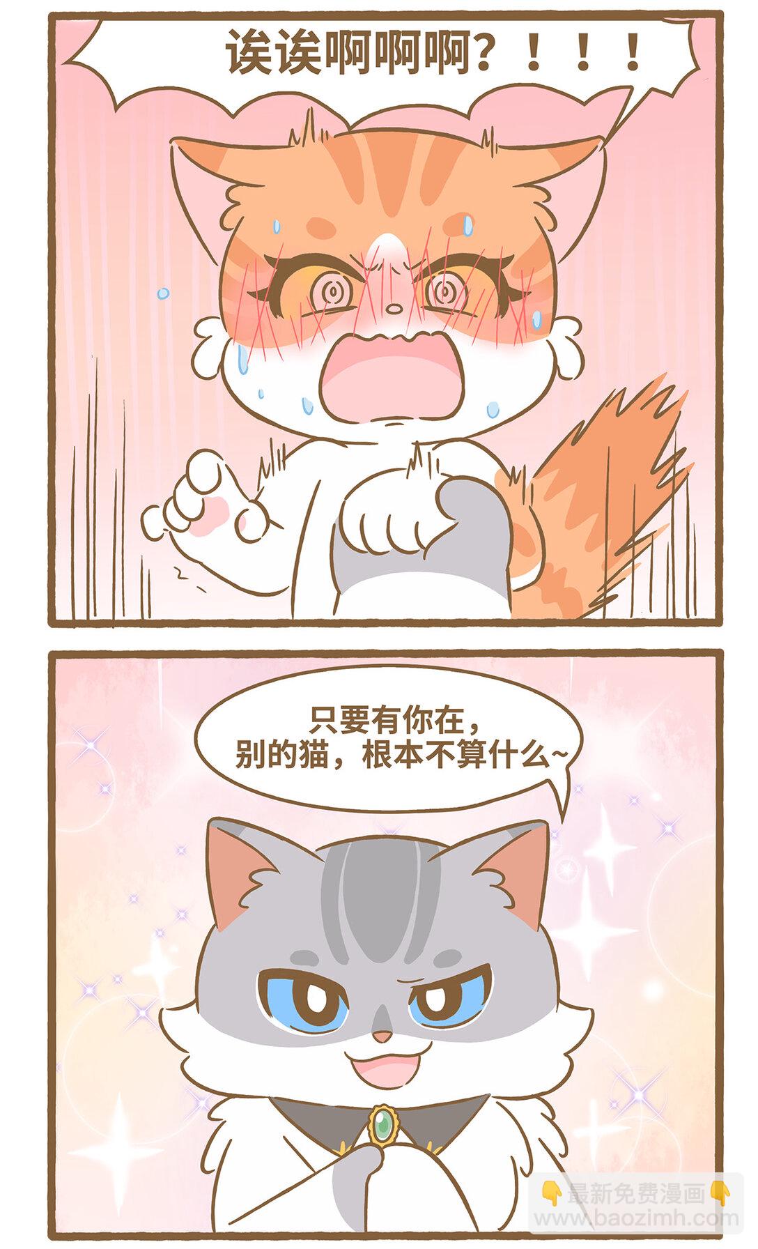 112 和她不熟-第110话
