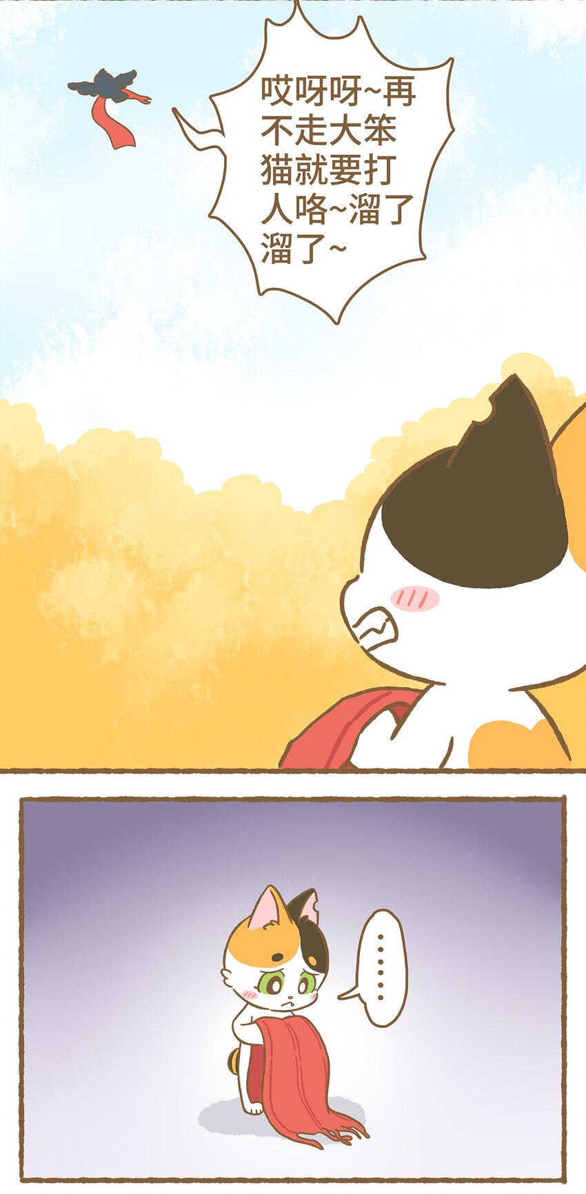 10 第10话-第10话
