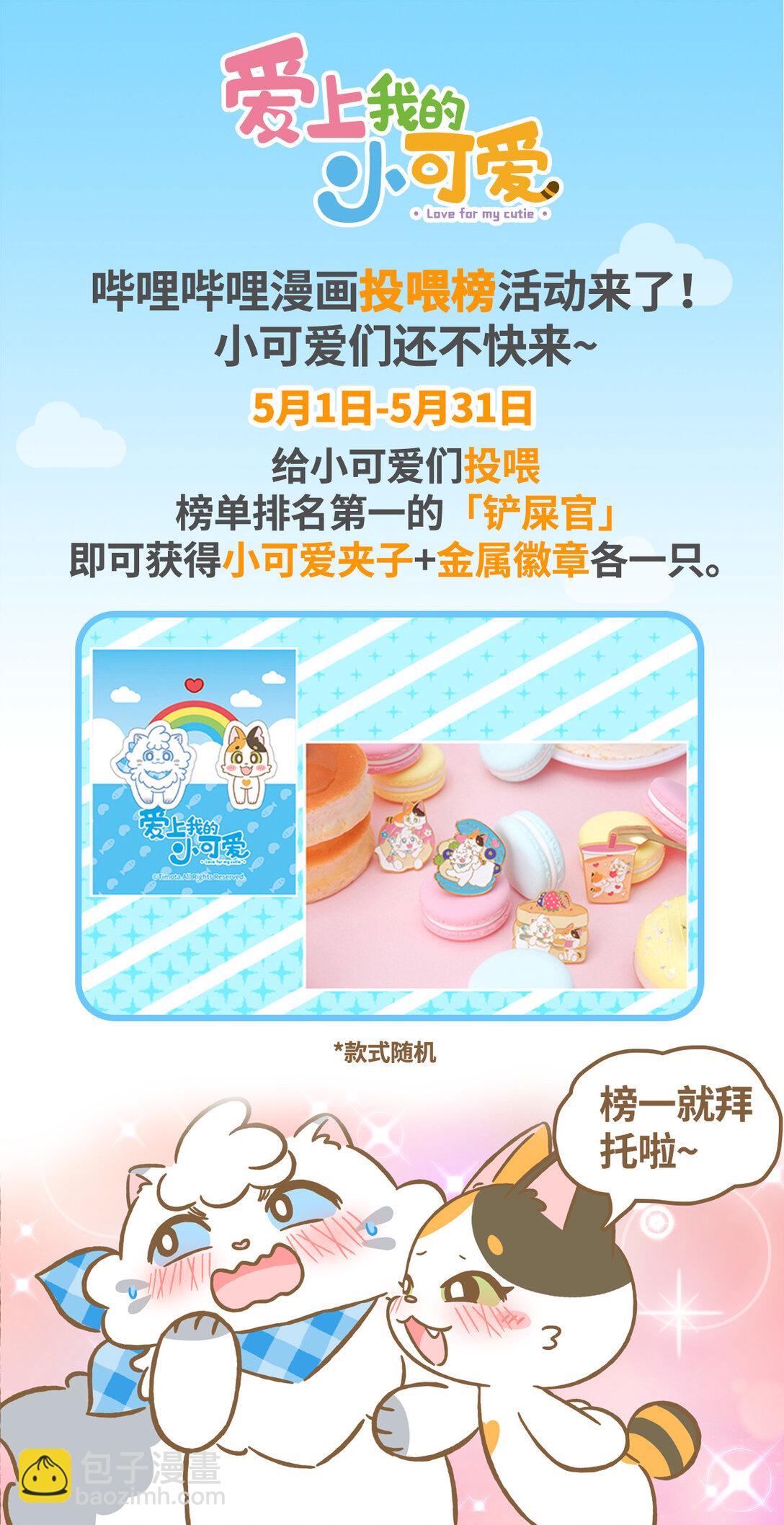 92 第92话 冰箱乘凉-第92话