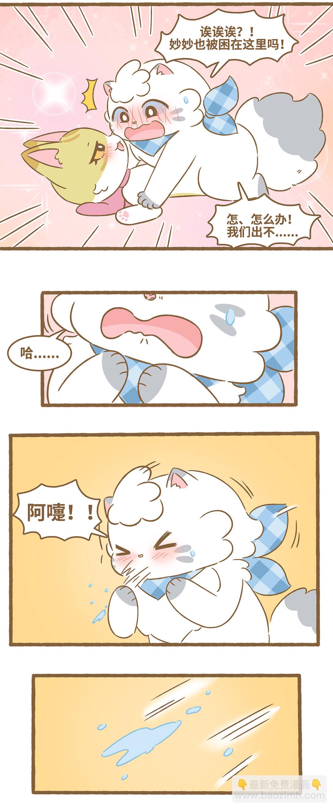 92 第92话 冰箱乘凉-第92话