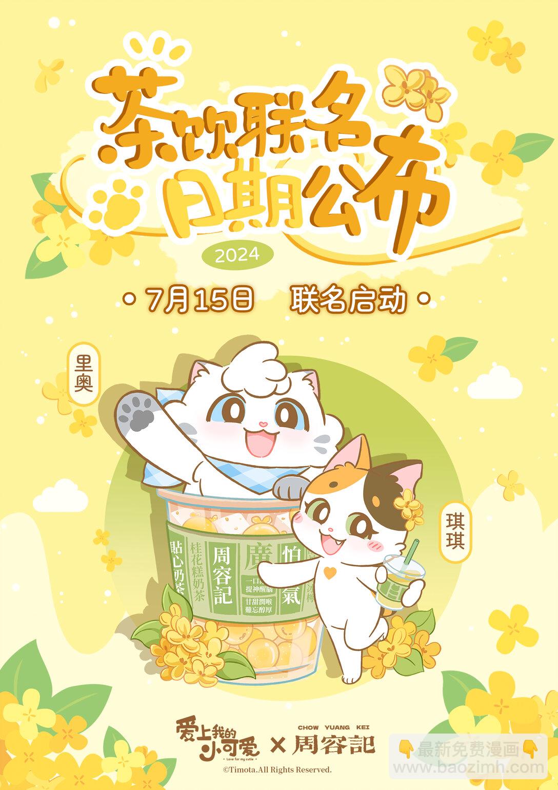 114 算你厉害-第112话