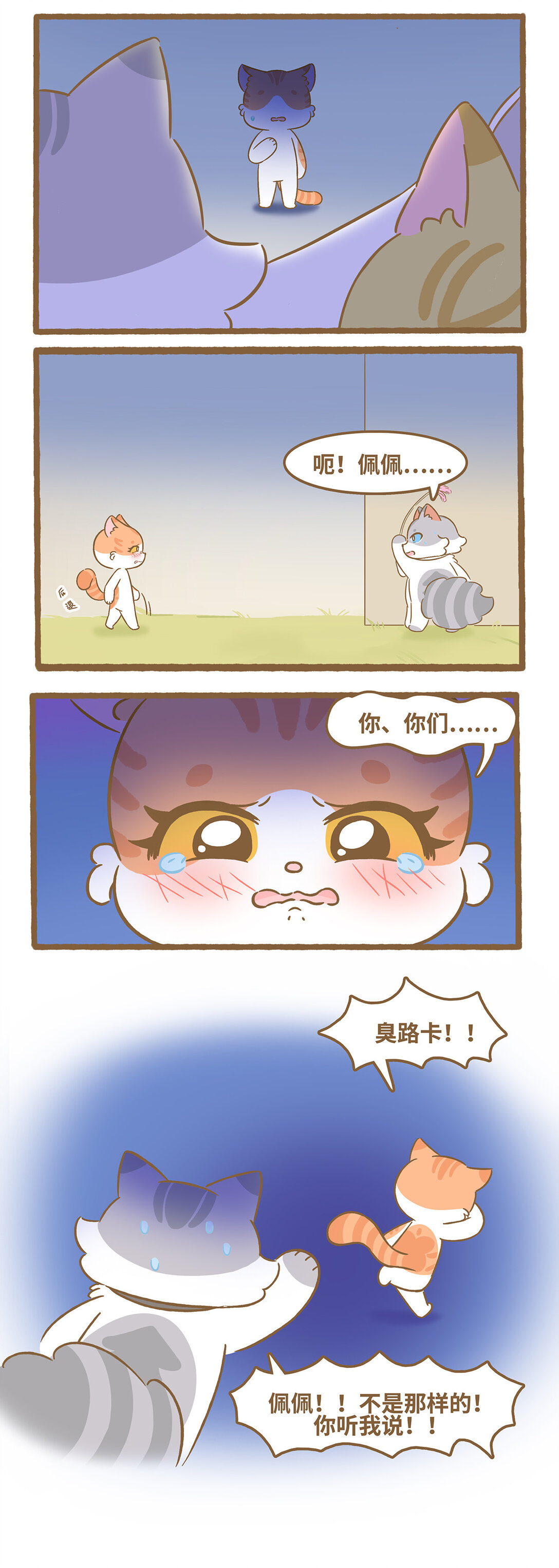 94 第94话 他比我好？-第94话