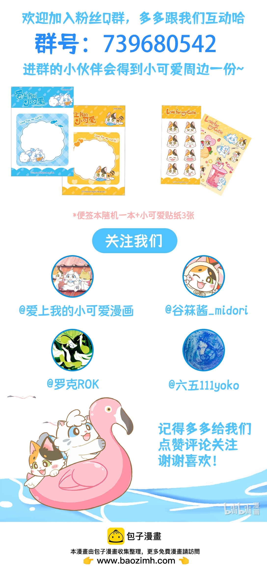 94 第94话 他比我好？-第94话