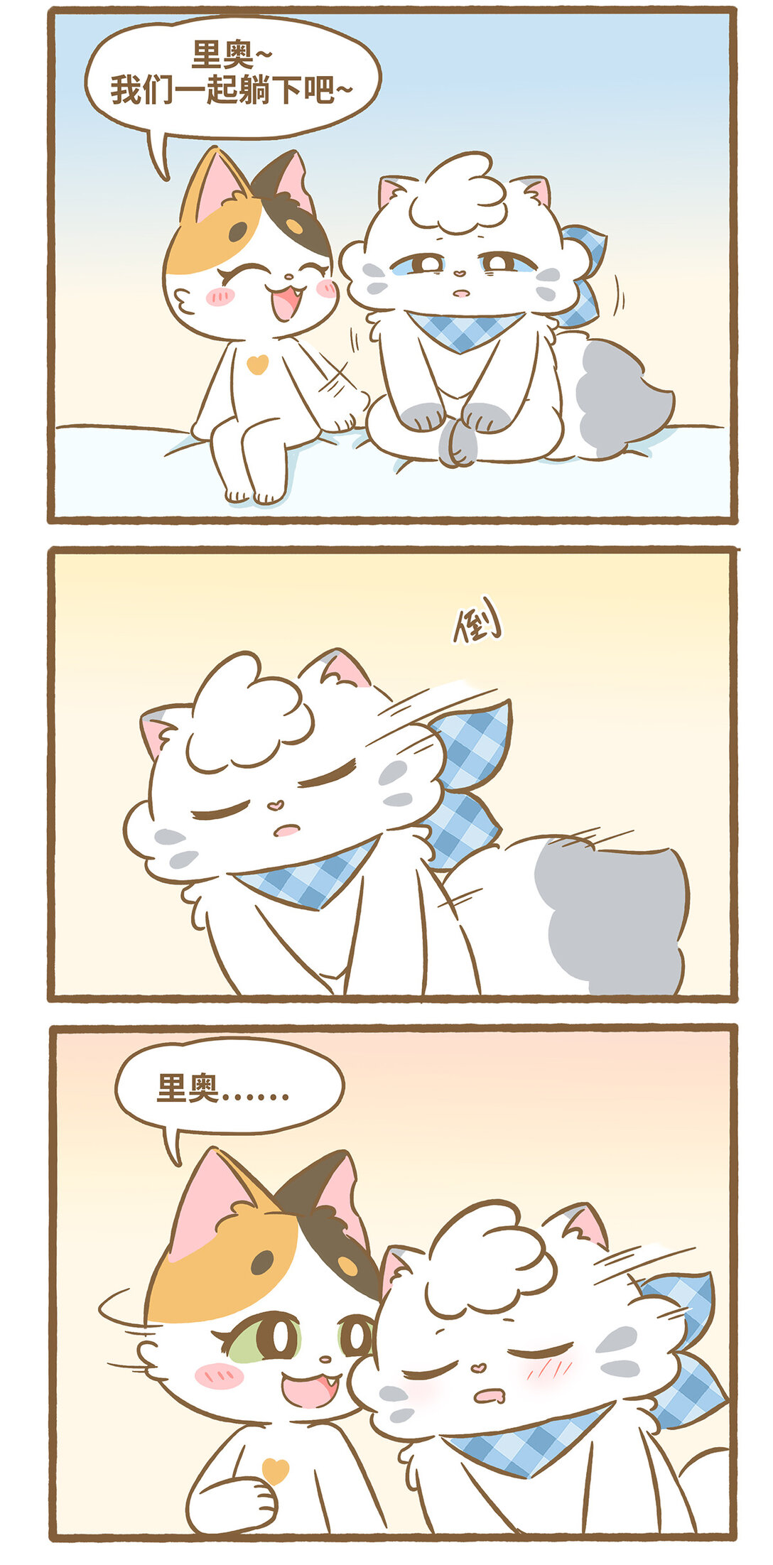 116 感冒-第114话
