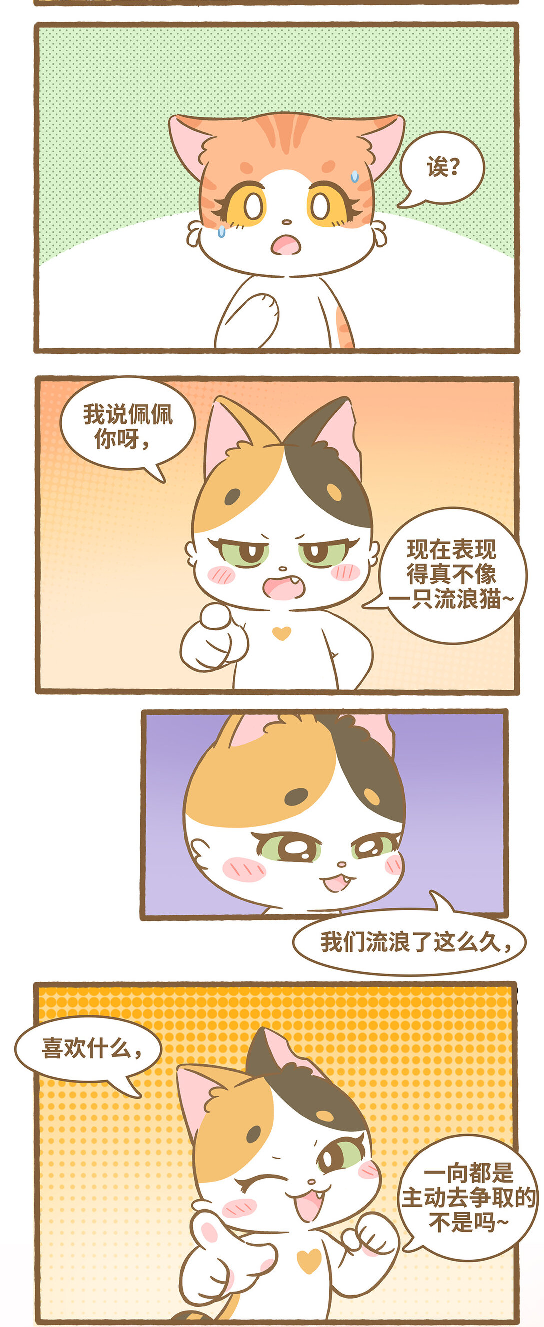 96 第96话 才不在意-第96话
