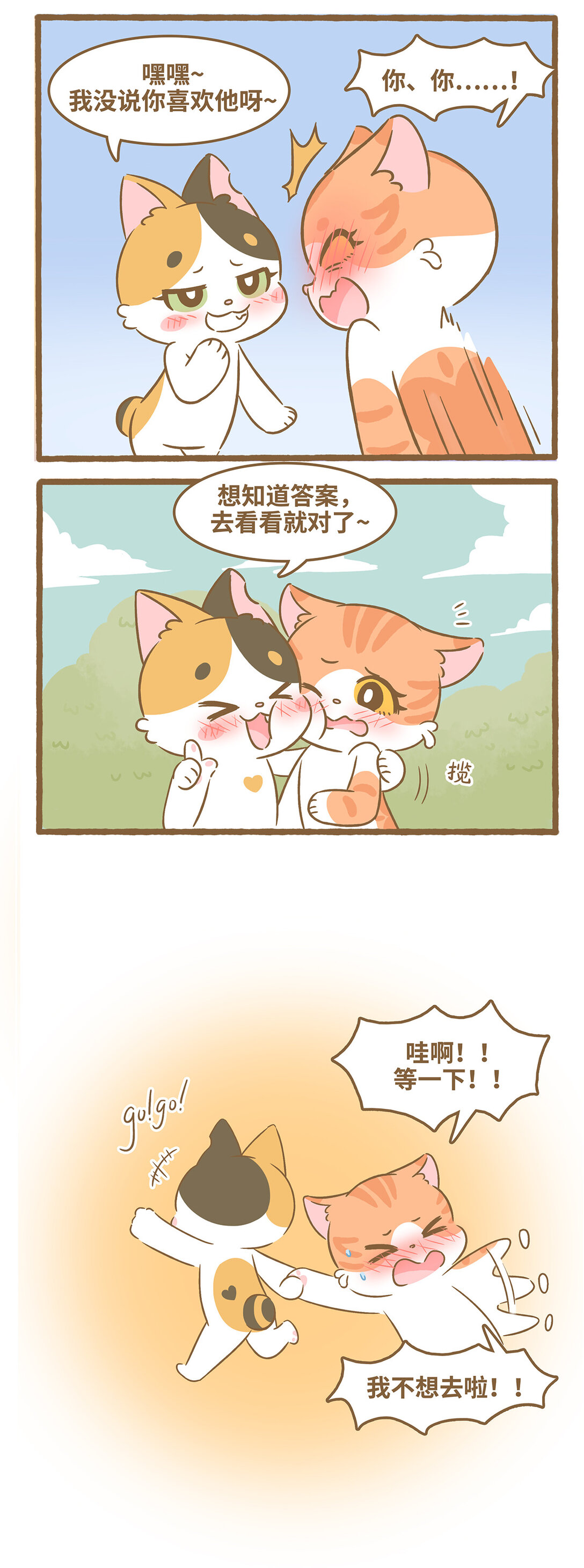 96 第96话 才不在意-第96话