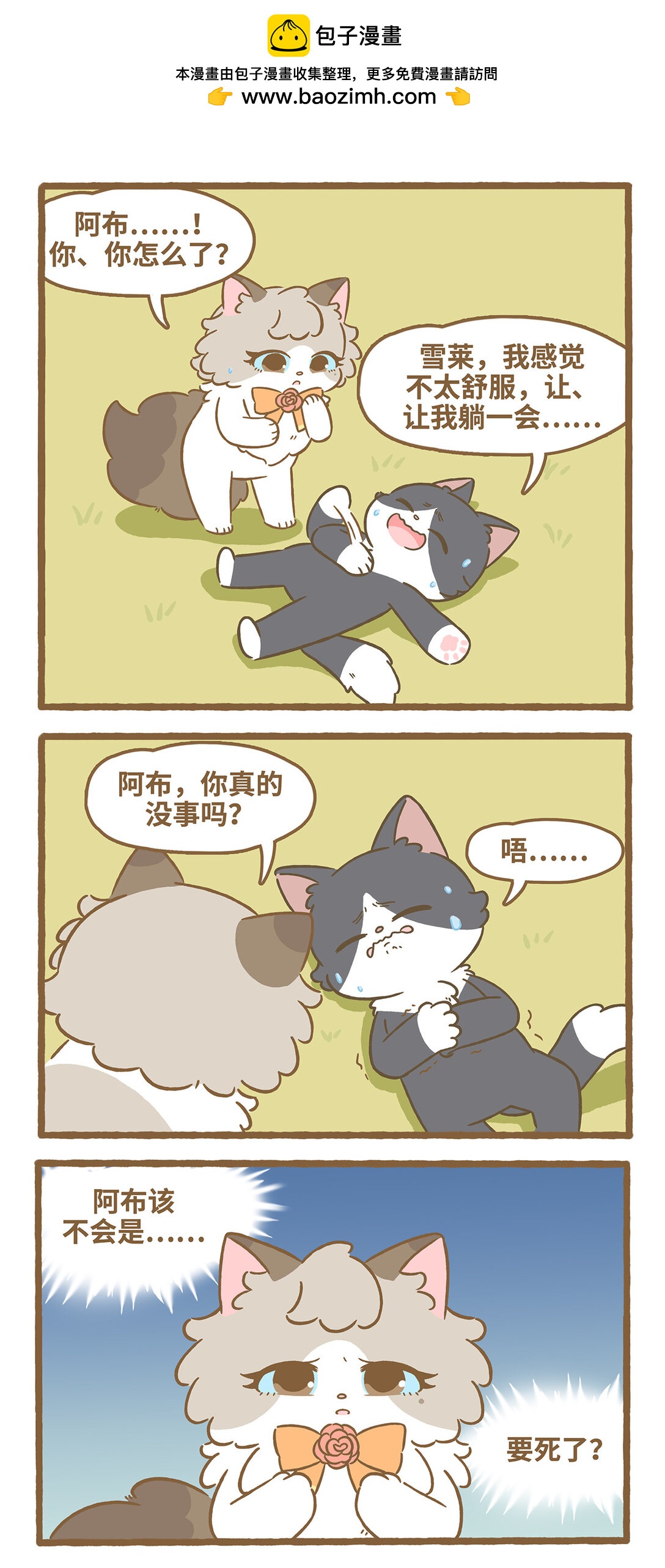 118 没精神-第116话