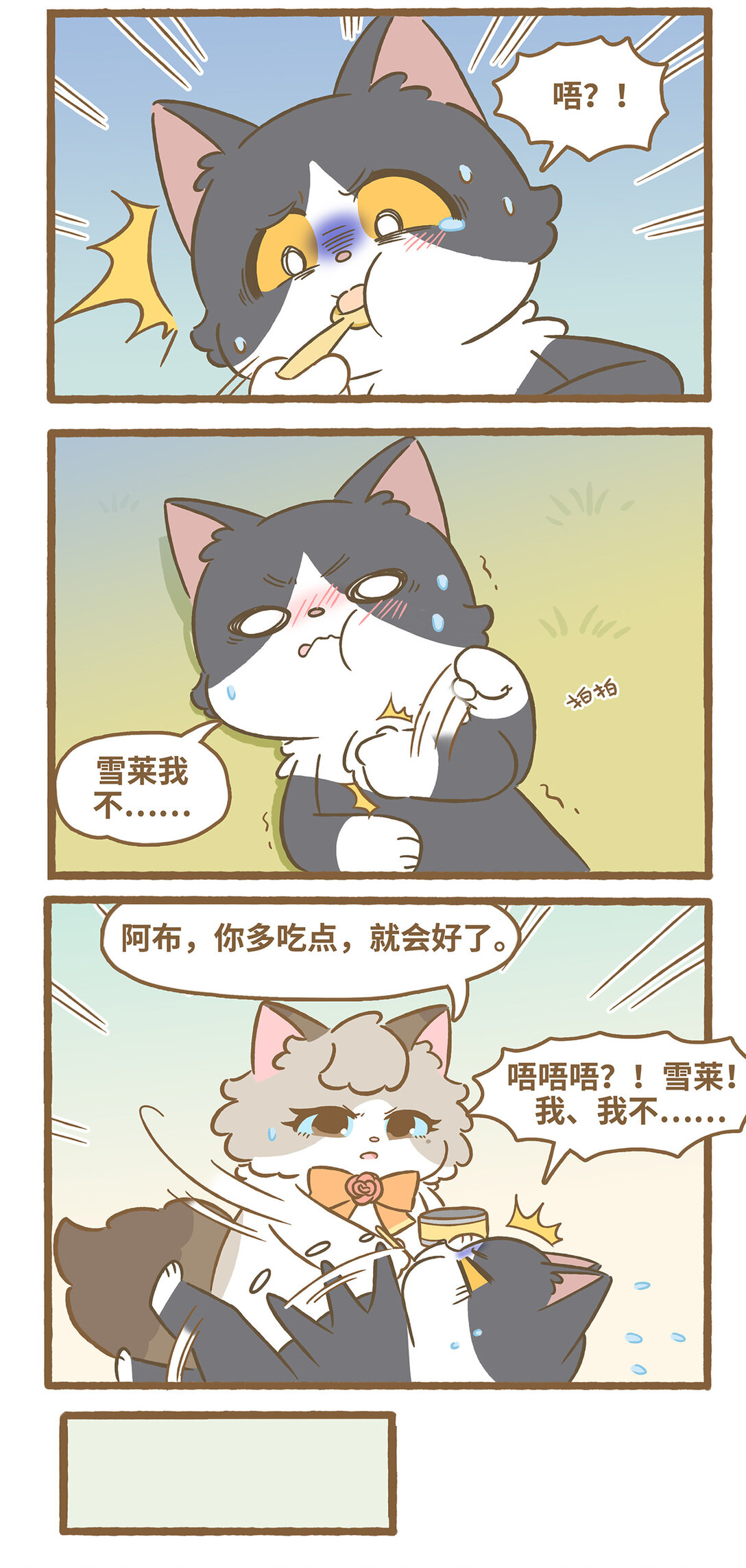118 没精神-第116话