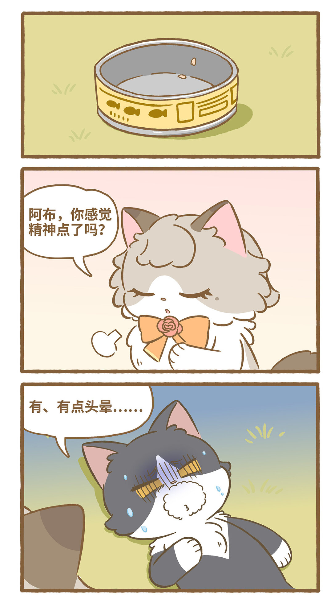 118 没精神-第116话