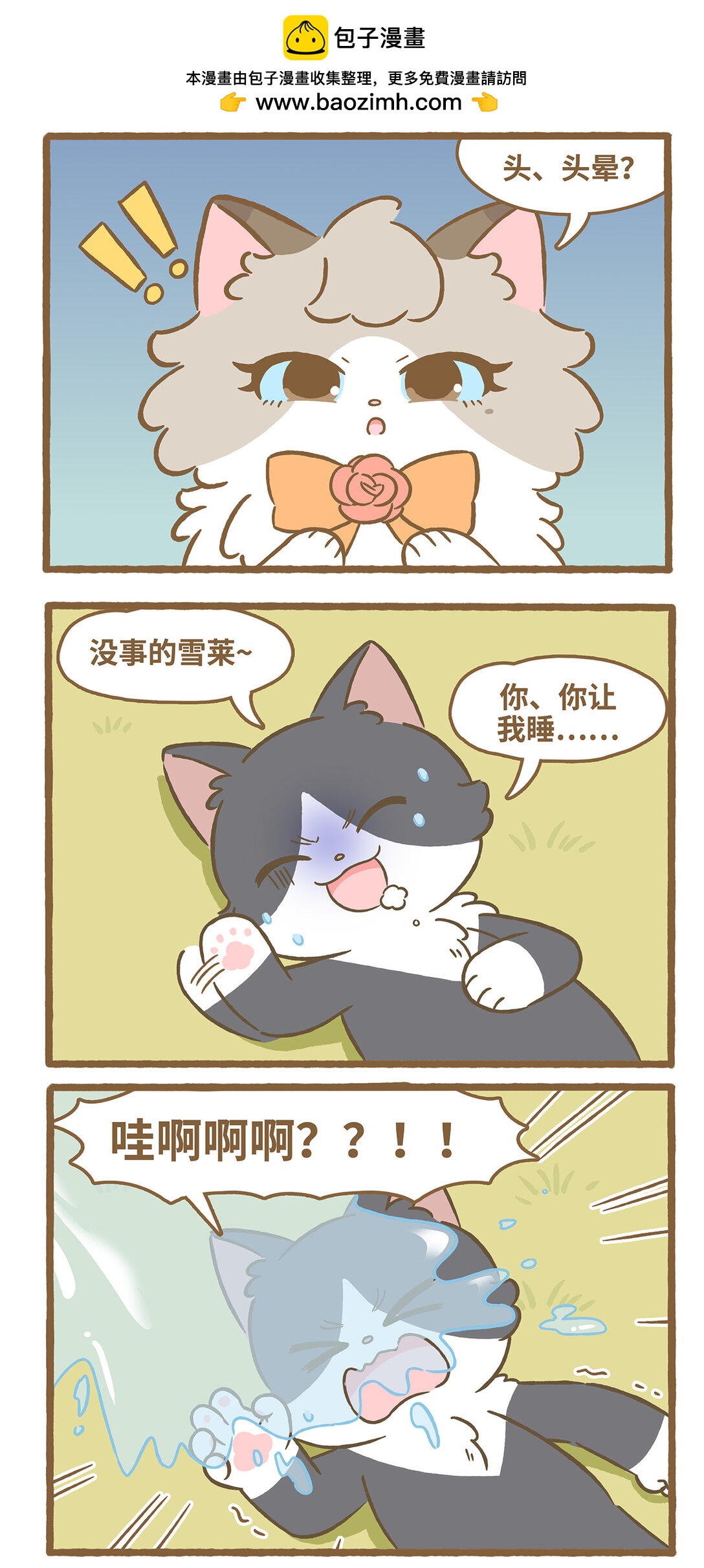 118 没精神-第116话