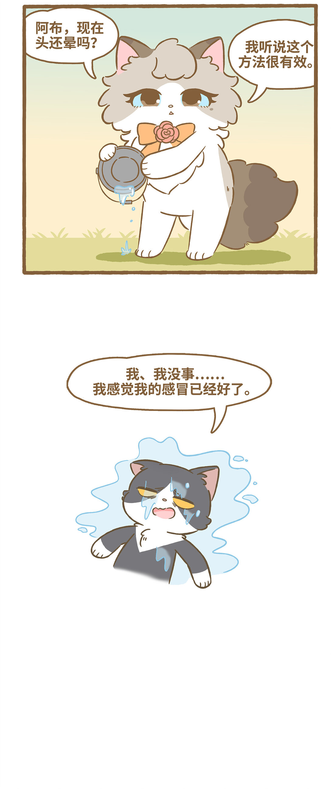 118 没精神-第116话