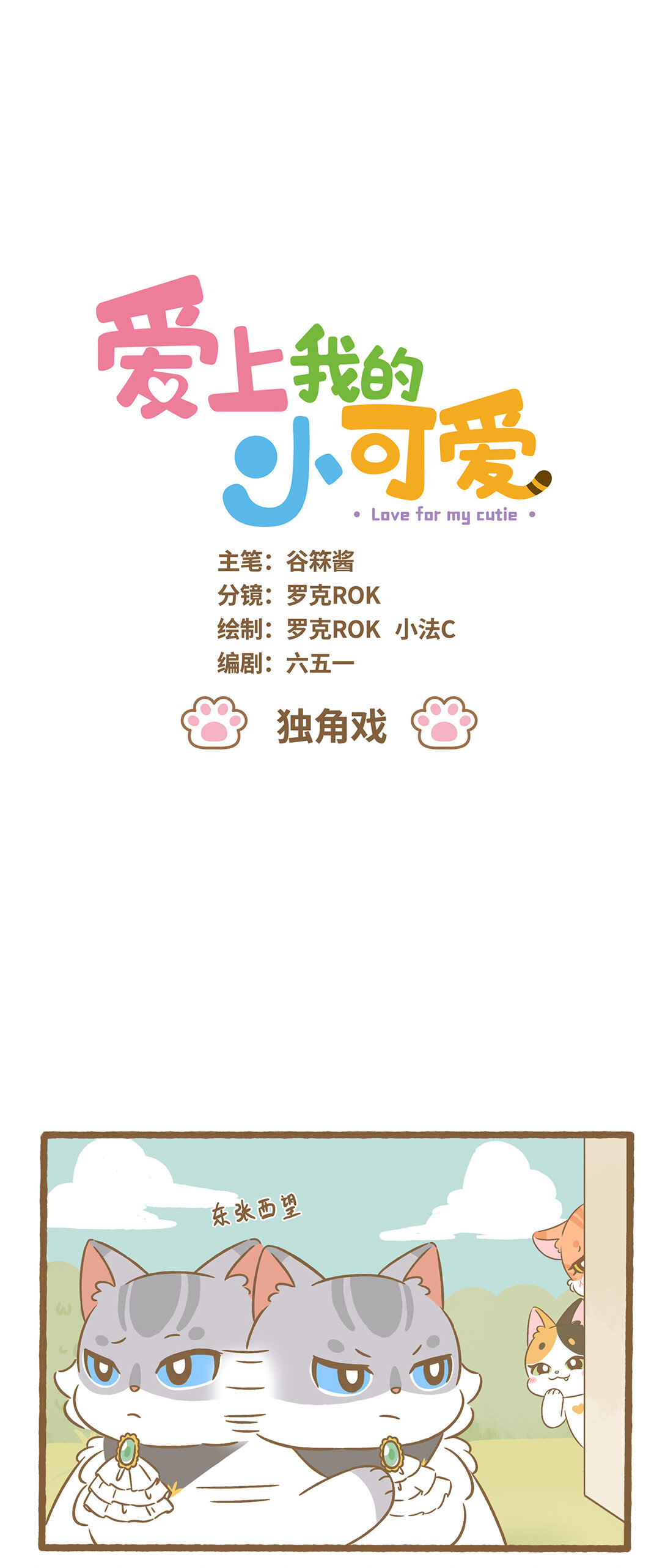 98 第98话 独角戏-第98话