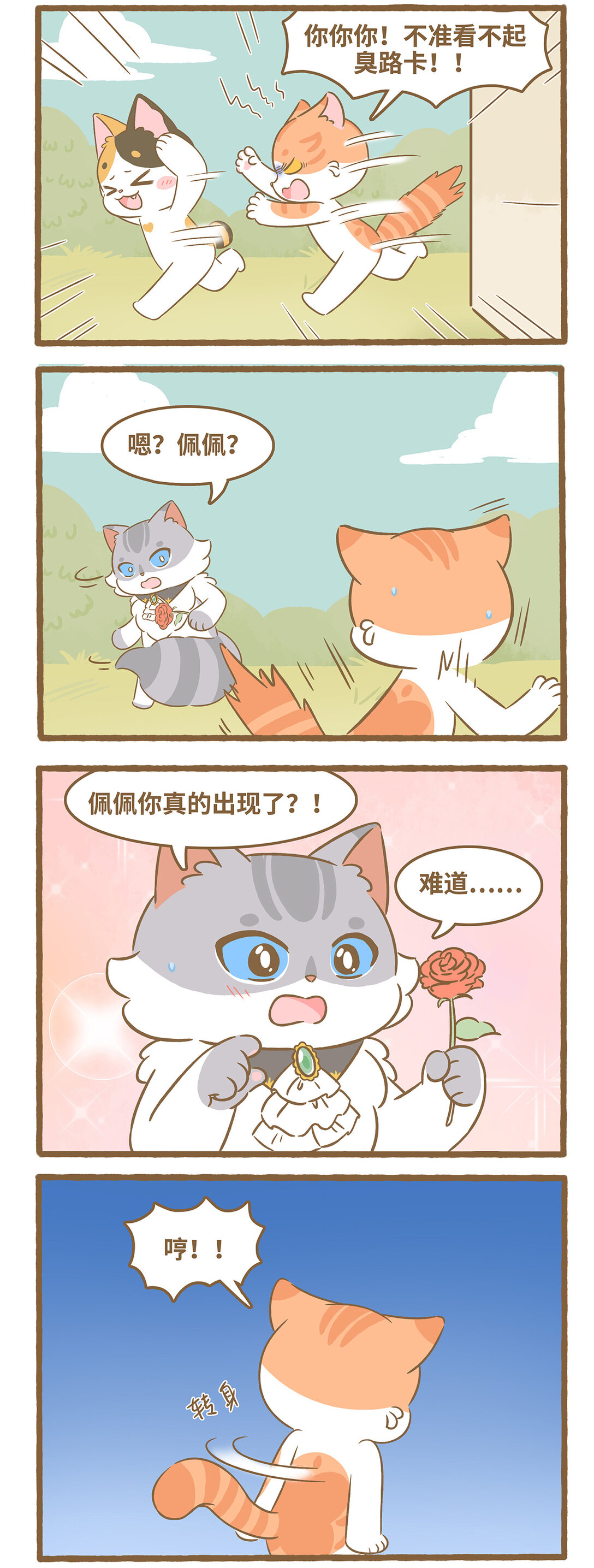 98 第98话 独角戏-第98话