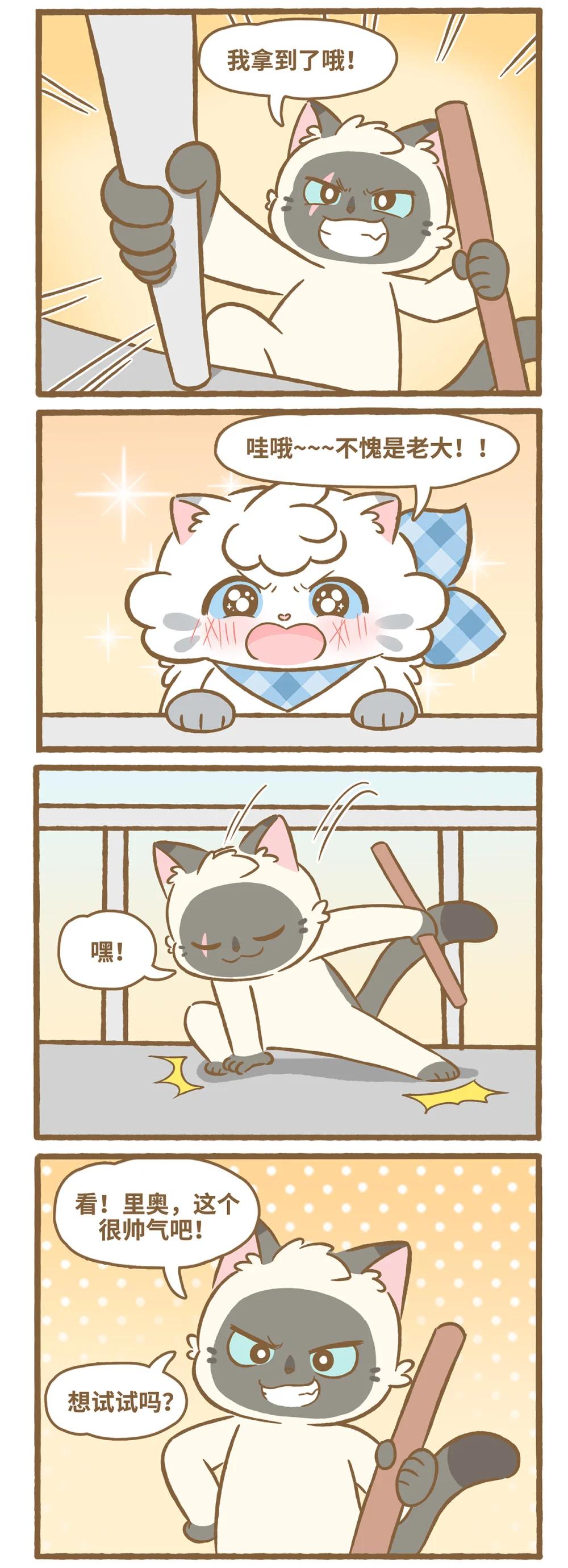 120 老大的棍子-第118话