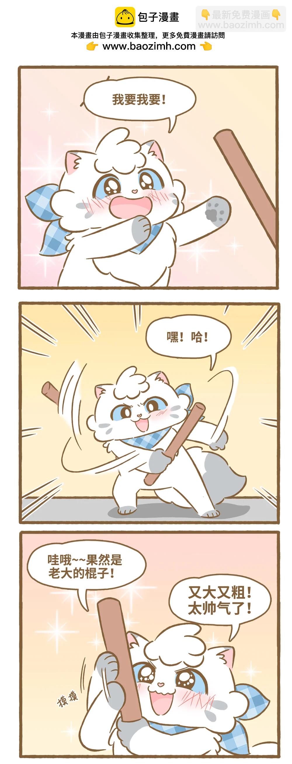 120 老大的棍子-第118话