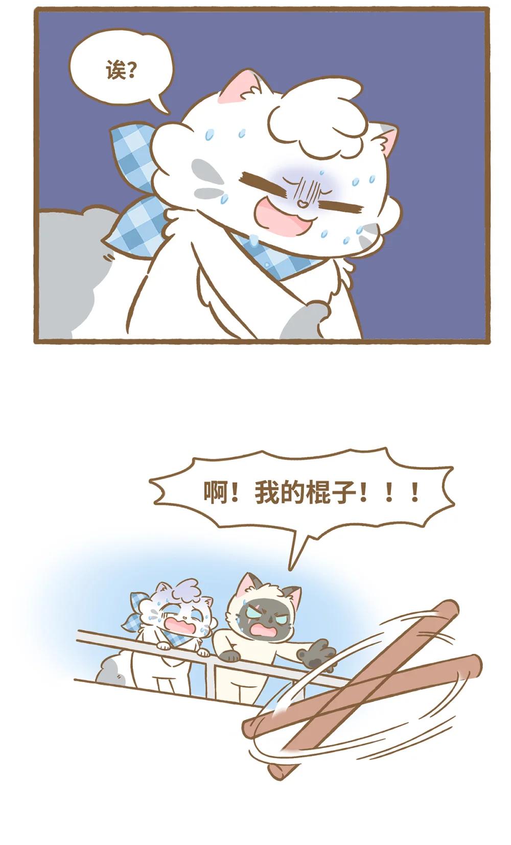 120 老大的棍子-第118话