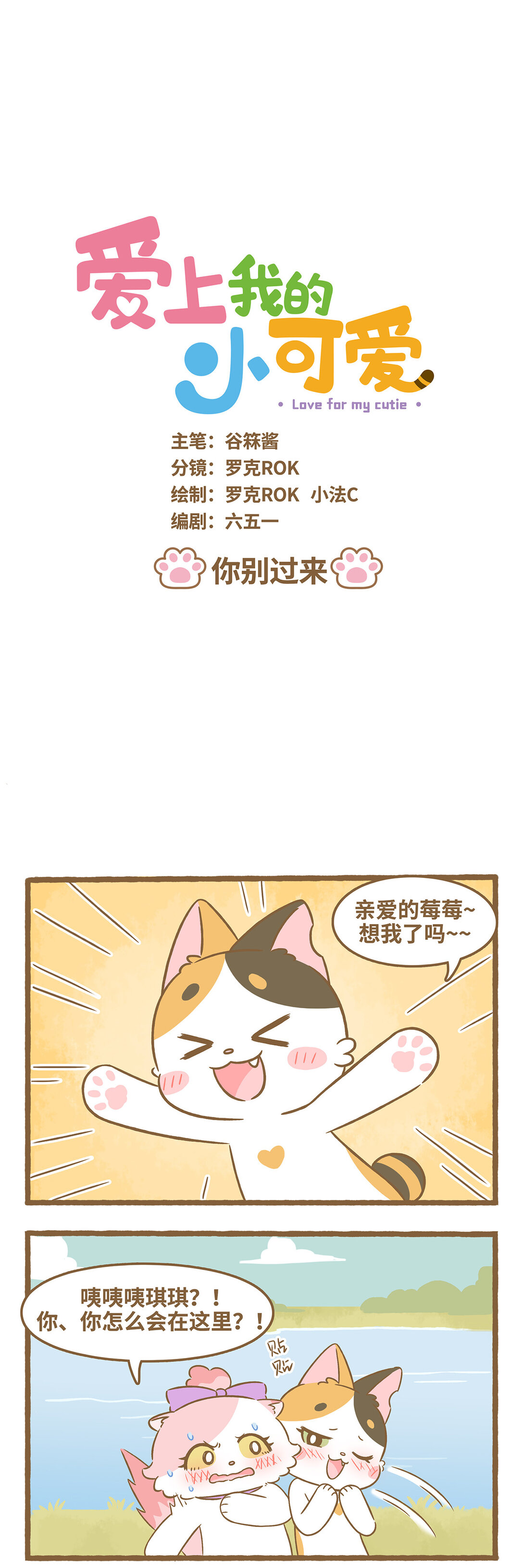 100 第100话 你别过来-第120话