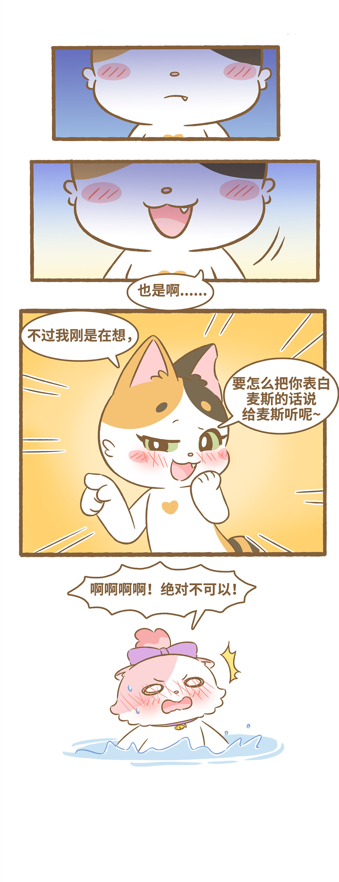 100 第100话 你别过来-第120话
