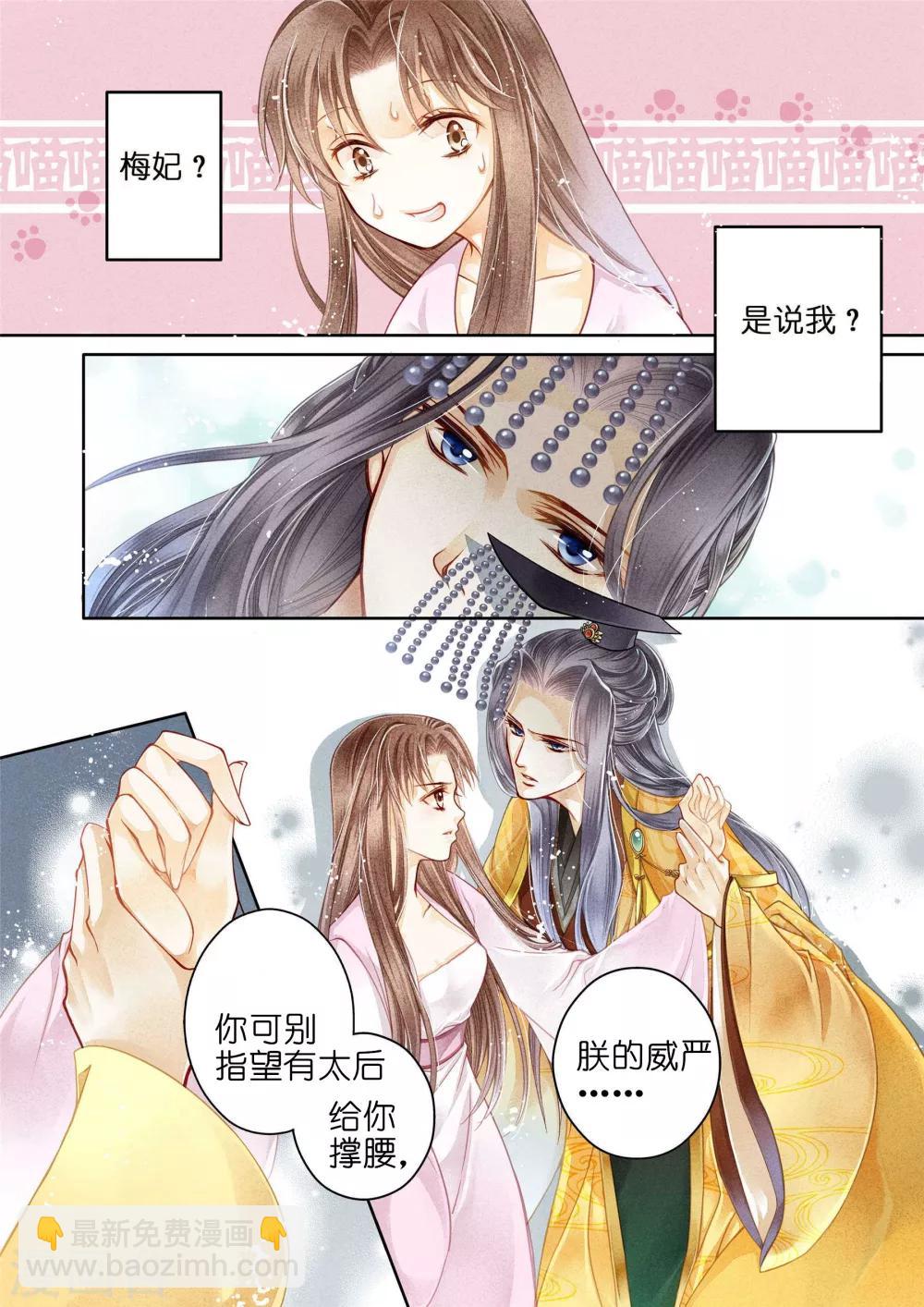 第2话-第2话